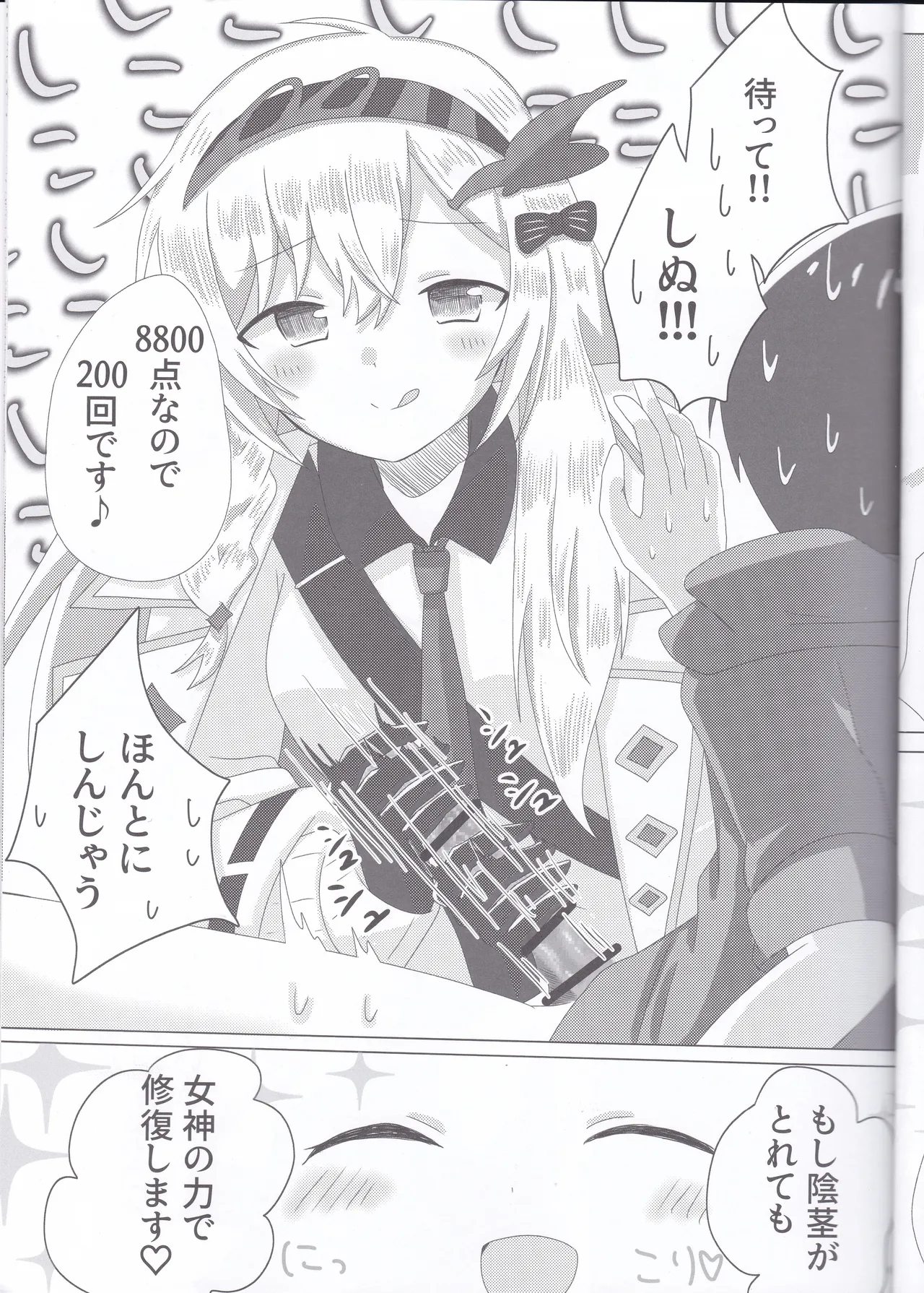 BPM280のトリルはさすがに擦ってもいい - page6