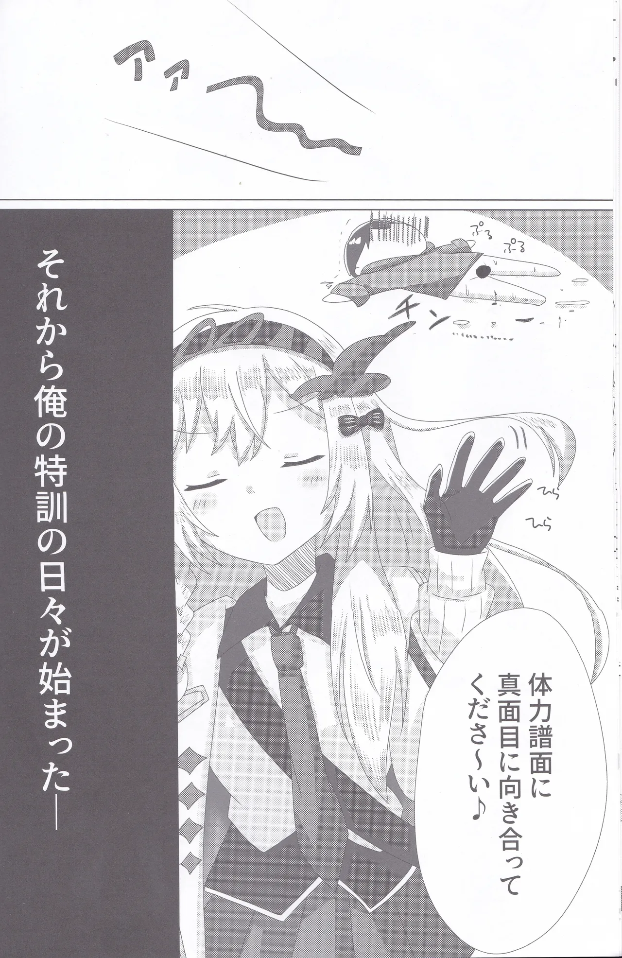 BPM280のトリルはさすがに擦ってもいい - page7
