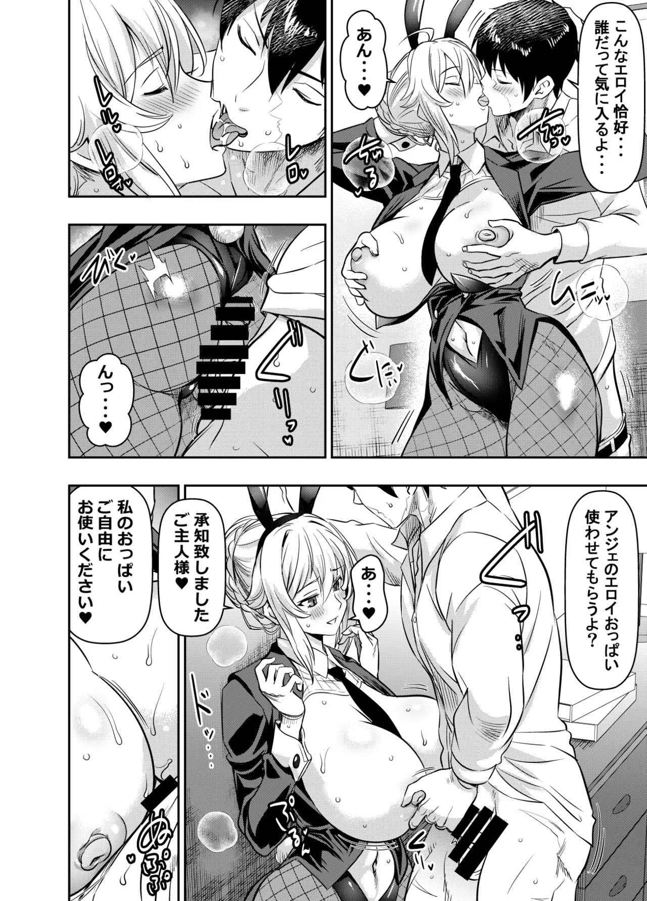 リクエストいただいたものです - page2