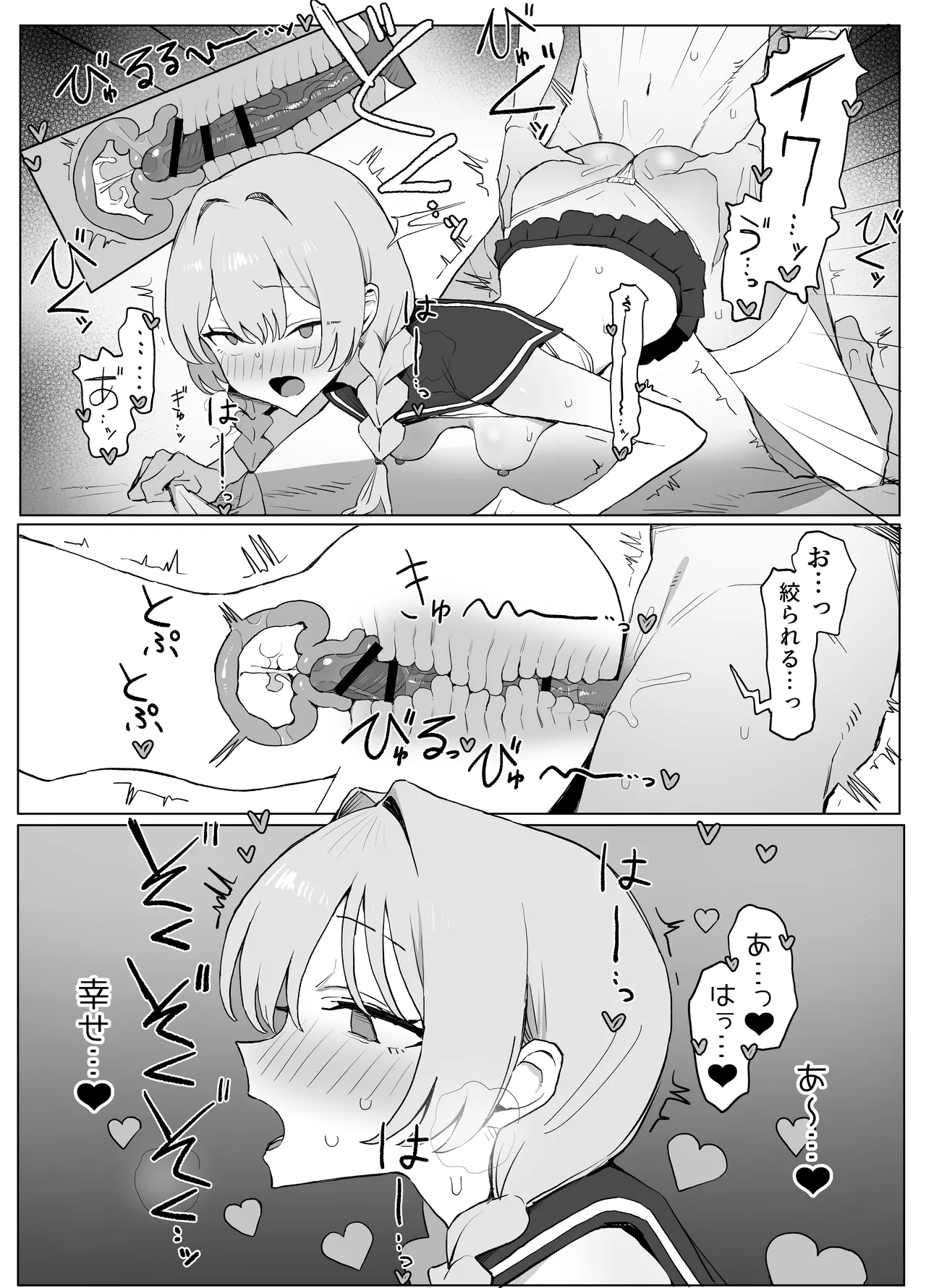 性行為実習っ3 - page104