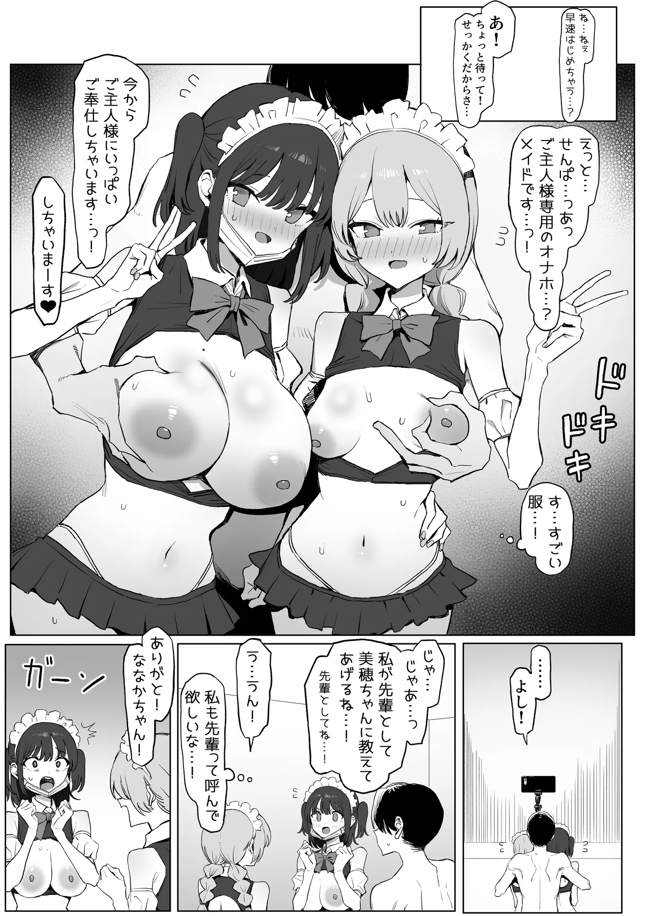 性行為実習っ3 - page114
