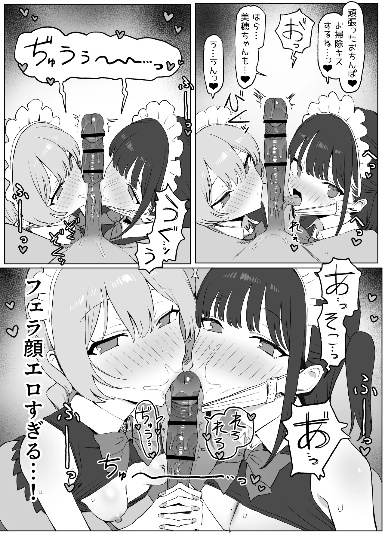 性行為実習っ3 - page121