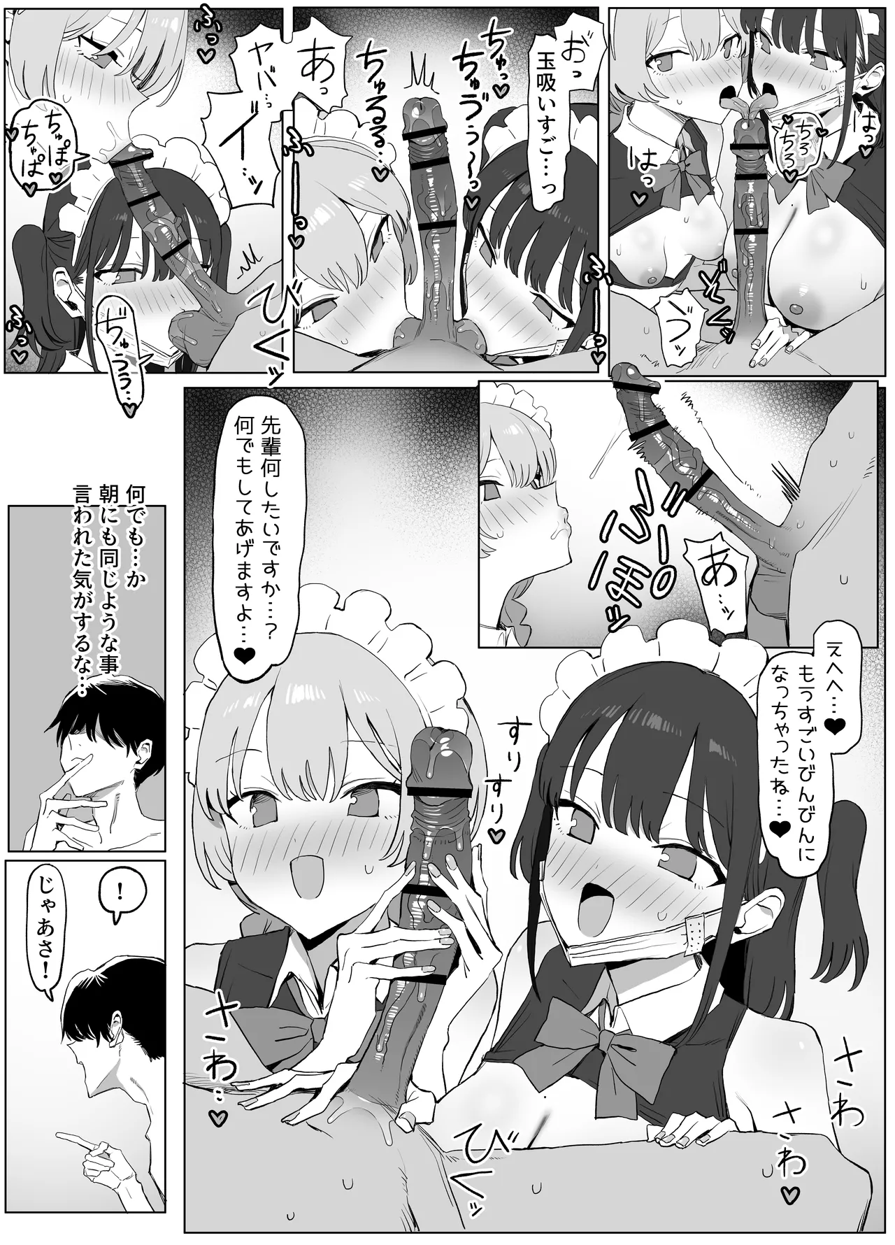 性行為実習っ3 - page122