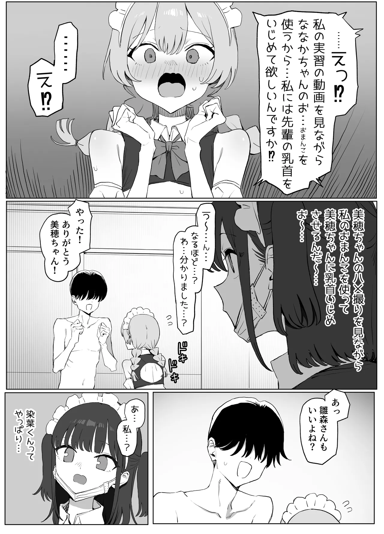 性行為実習っ3 - page123