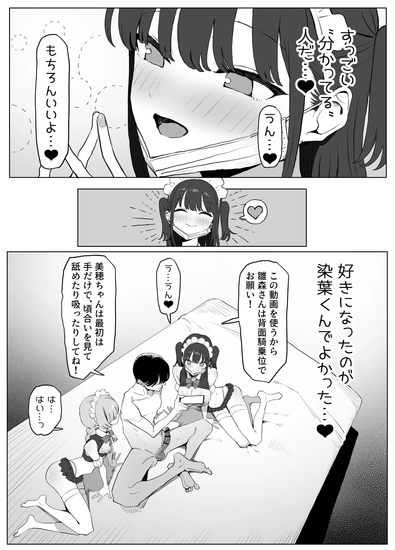 性行為実習っ3 - page124