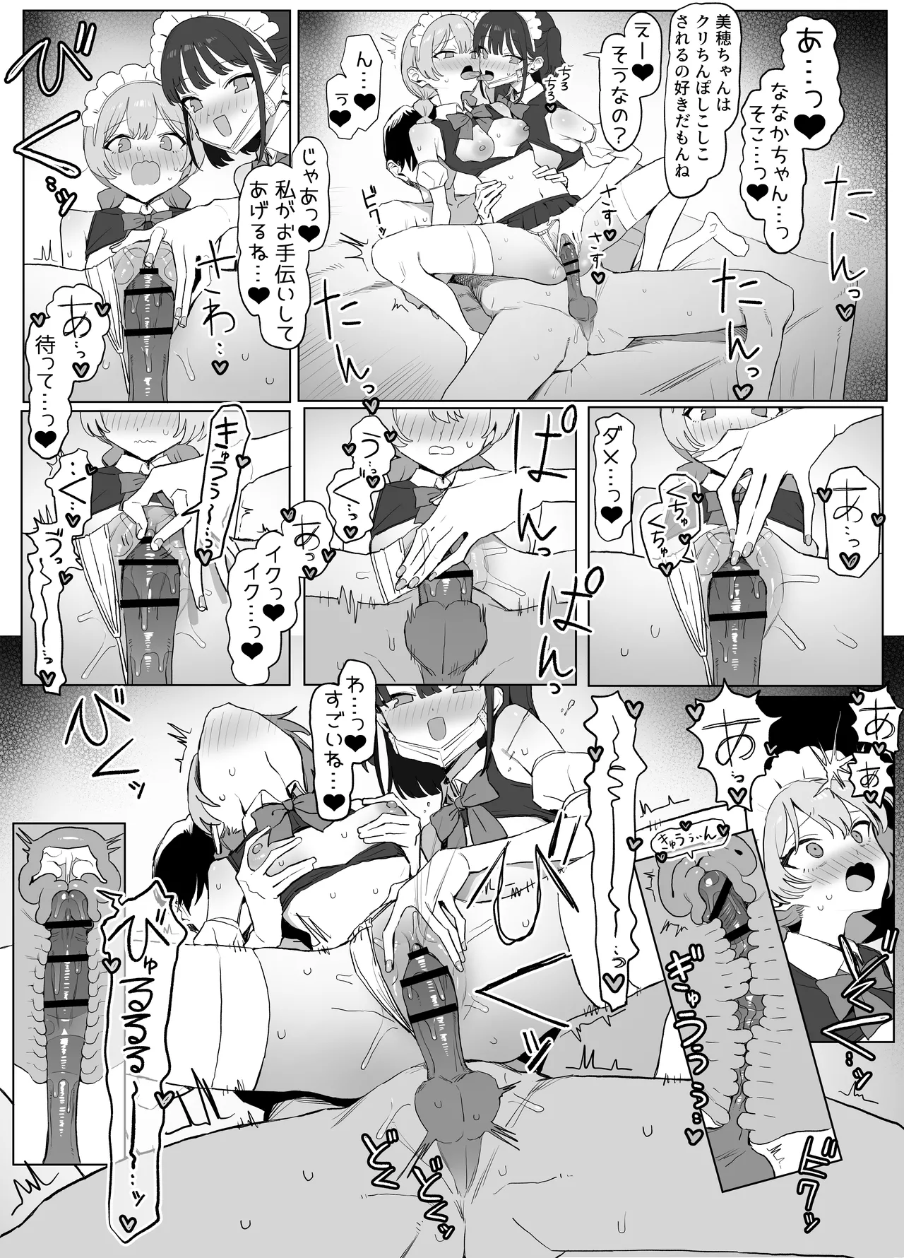 性行為実習っ3 - page130