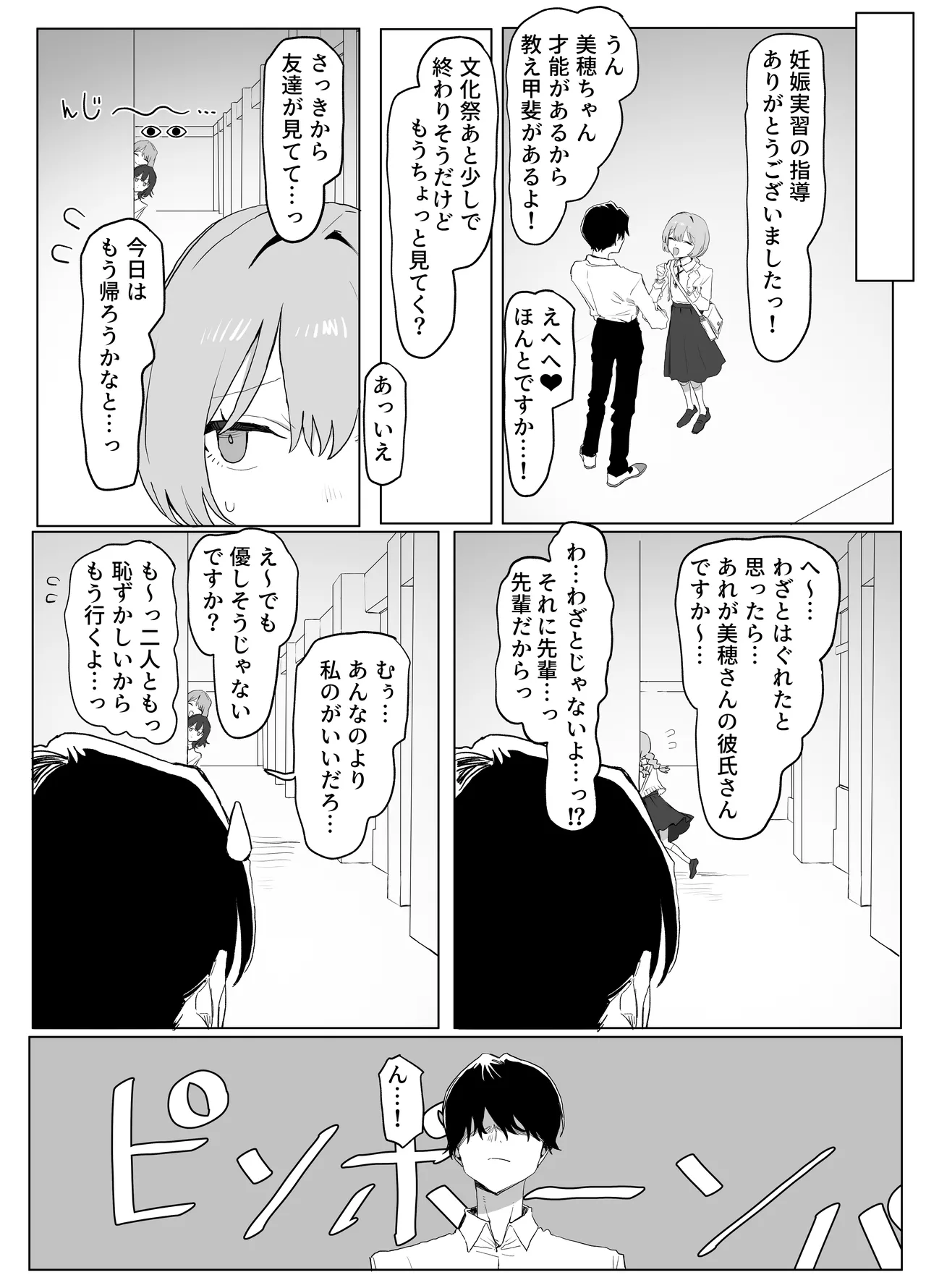 性行為実習っ3 - page136