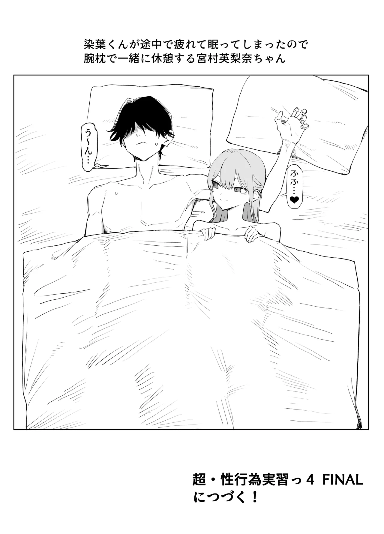性行為実習っ3 - page139