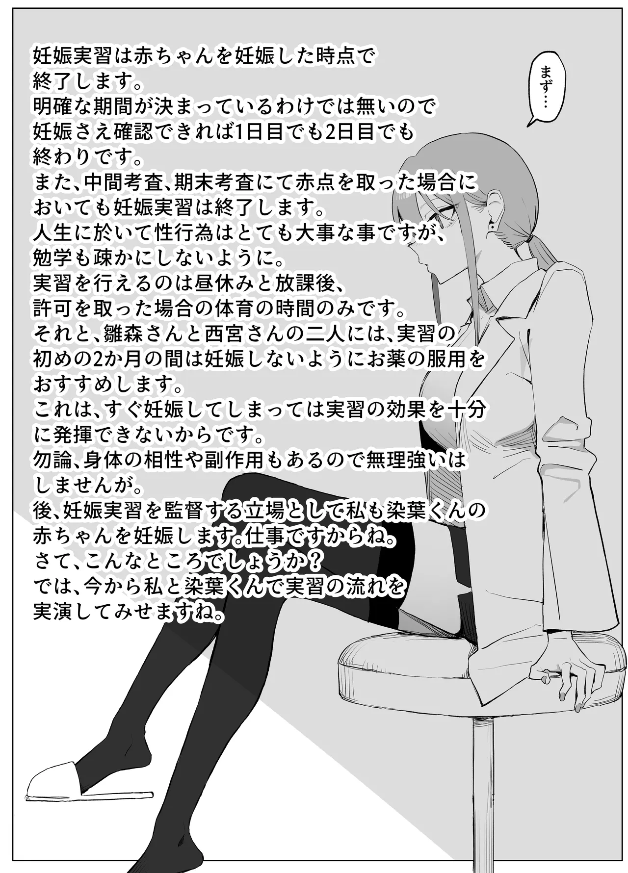 性行為実習っ3 - page14