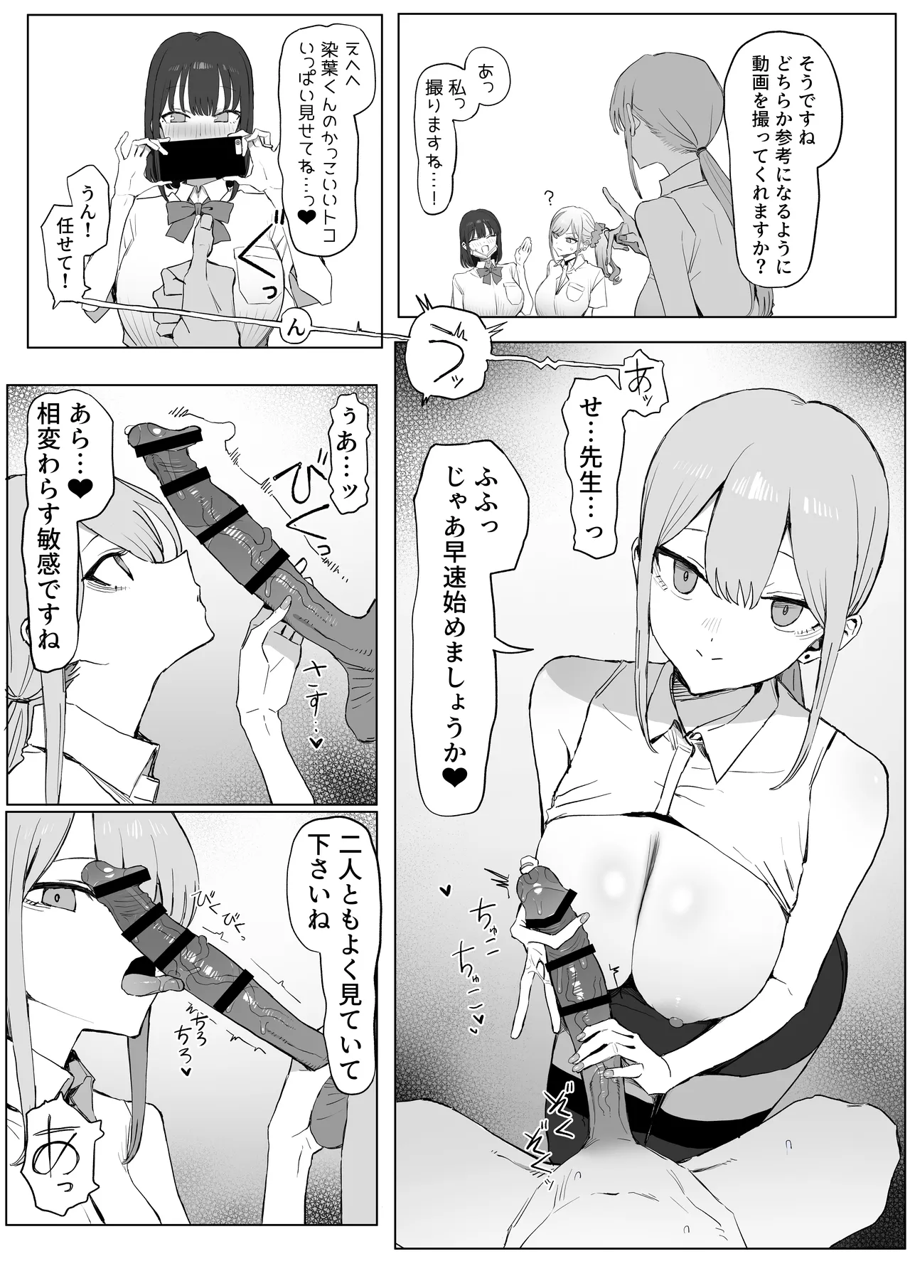 性行為実習っ3 - page16