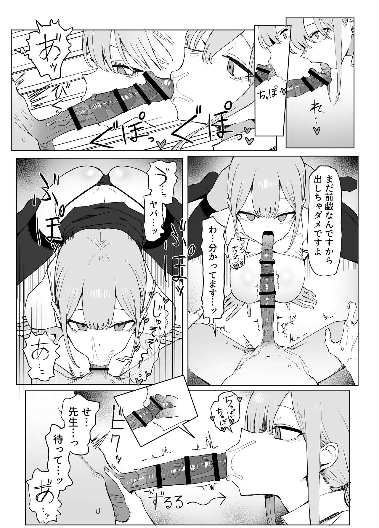 性行為実習っ3 - page17