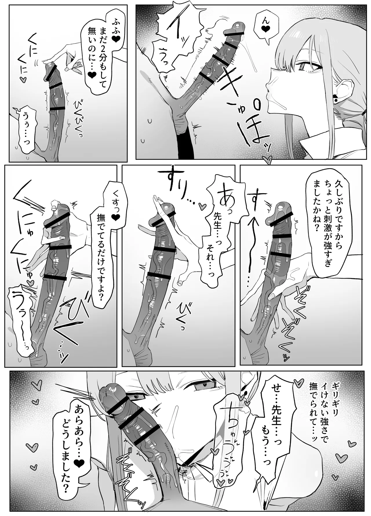 性行為実習っ3 - page18