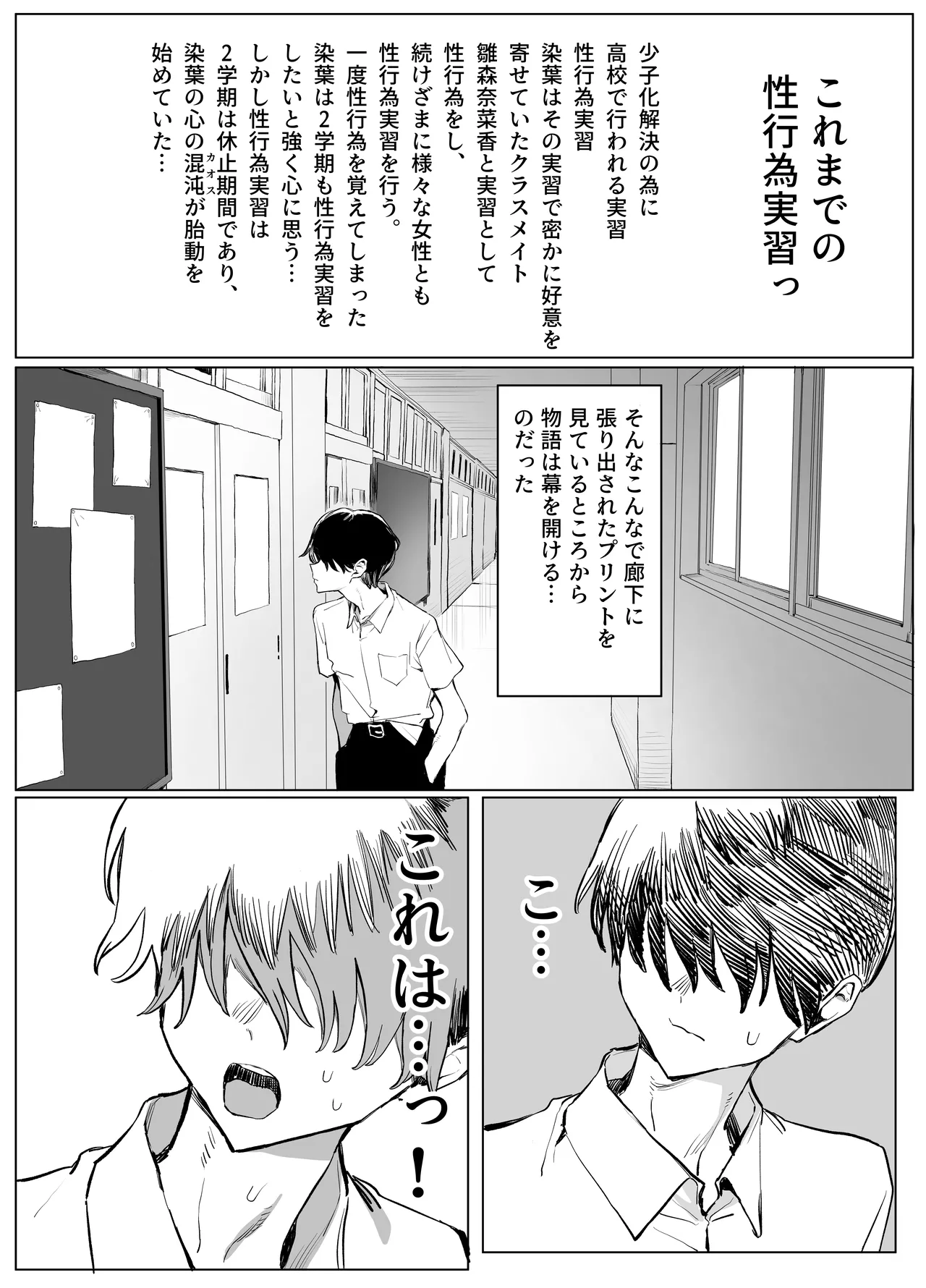 性行為実習っ3 - page2