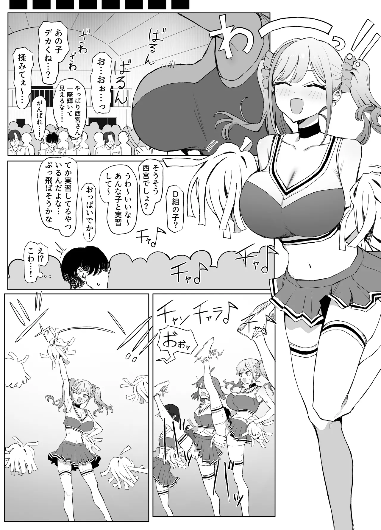 性行為実習っ3 - page28