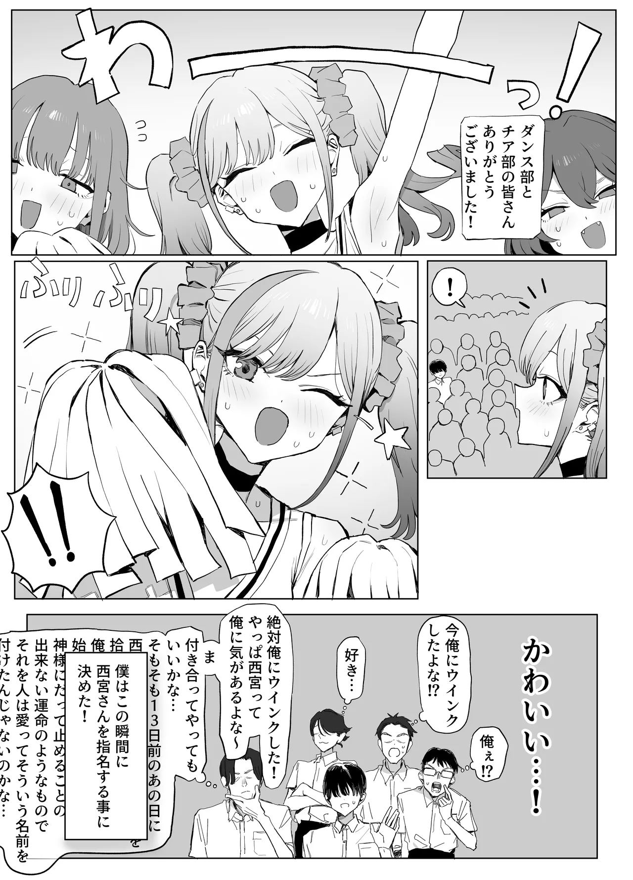 性行為実習っ3 - page29