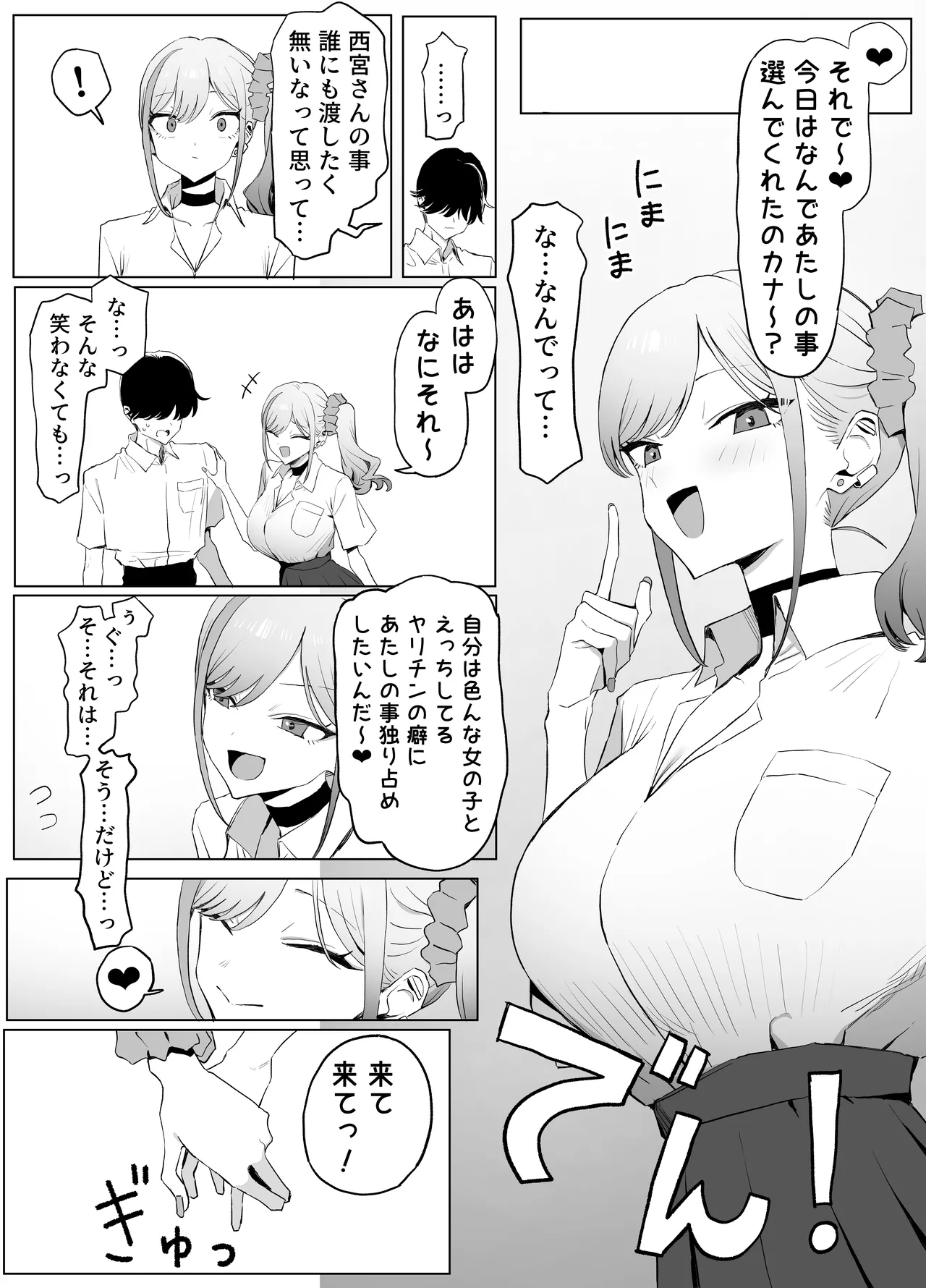 性行為実習っ3 - page30
