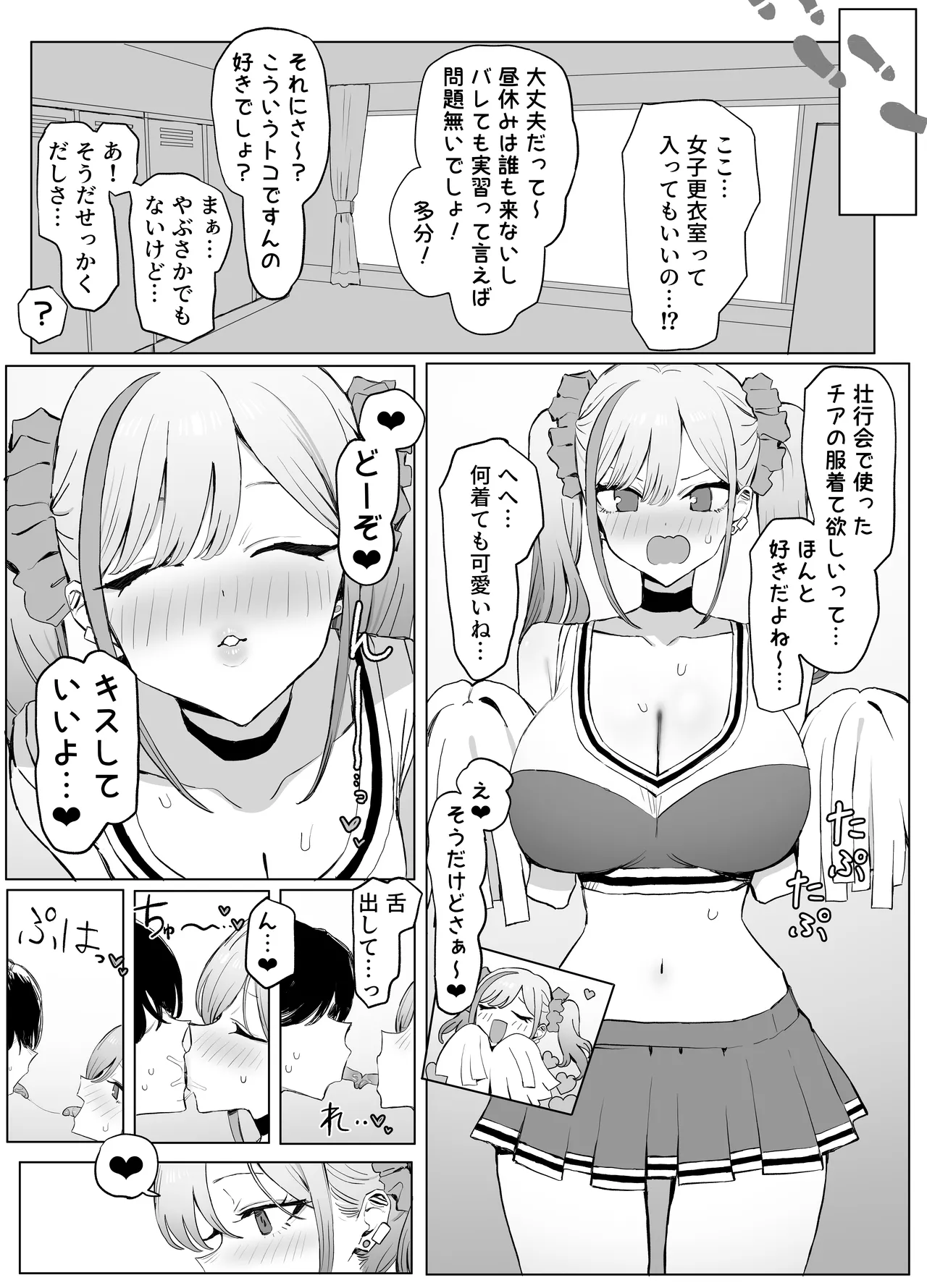 性行為実習っ3 - page31