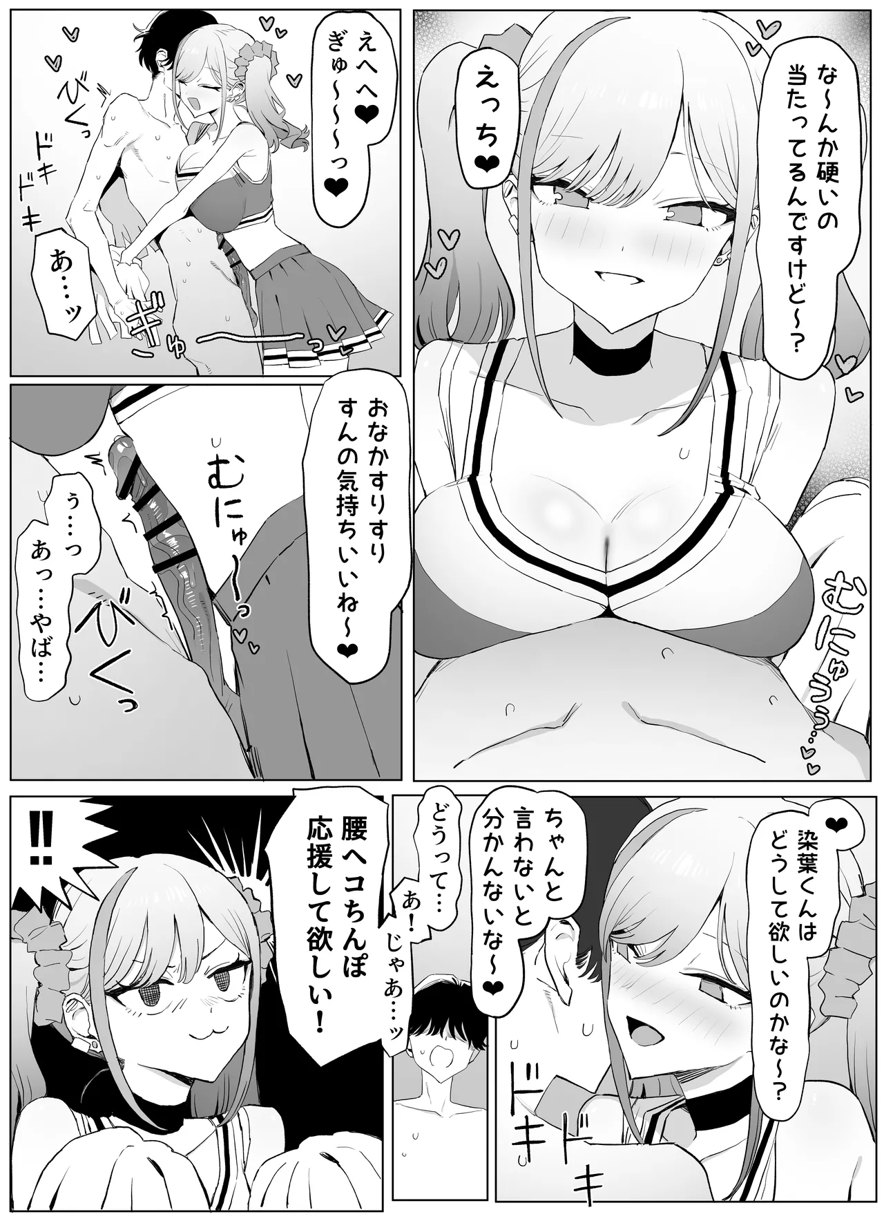 性行為実習っ3 - page32