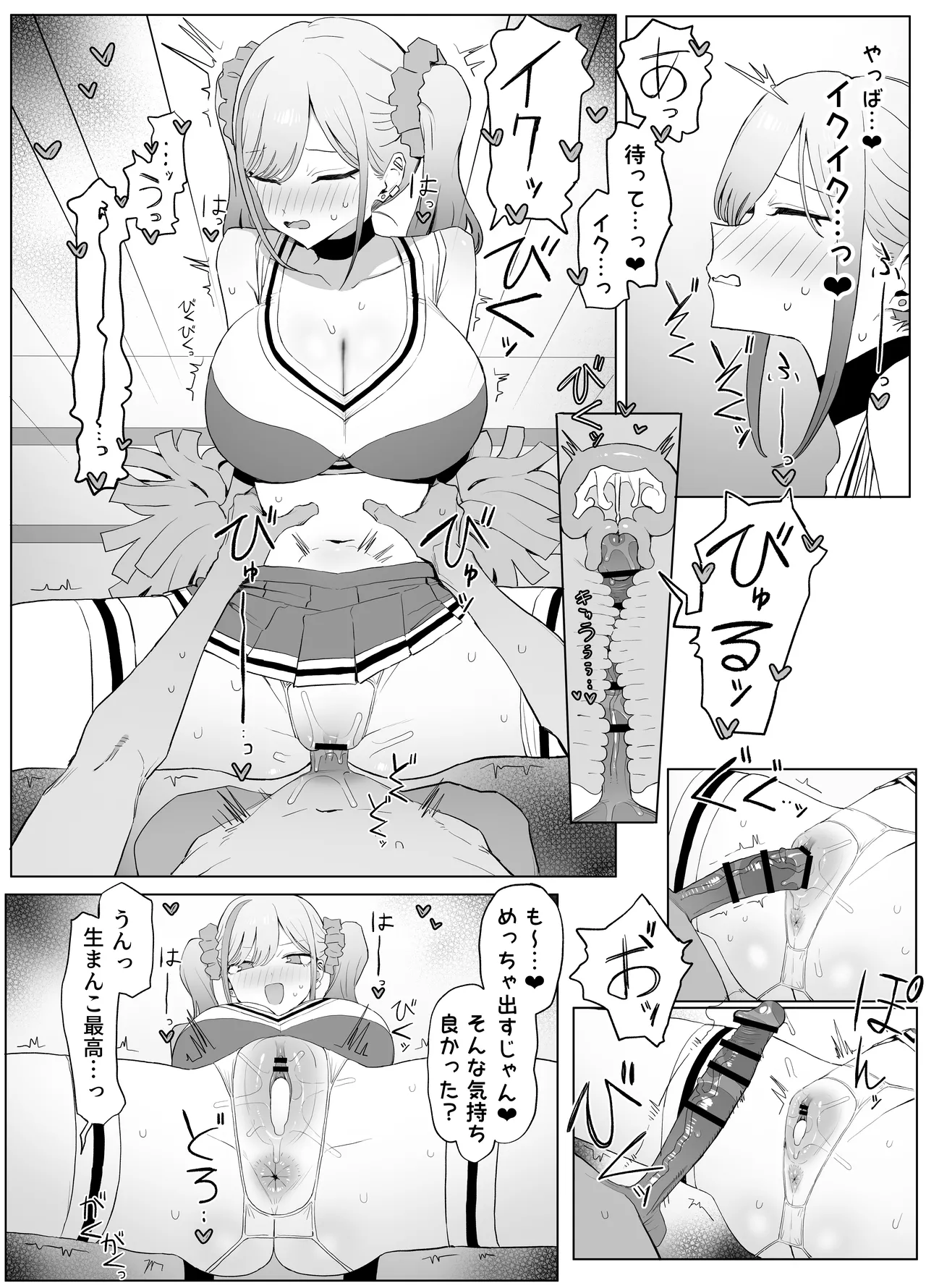 性行為実習っ3 - page35