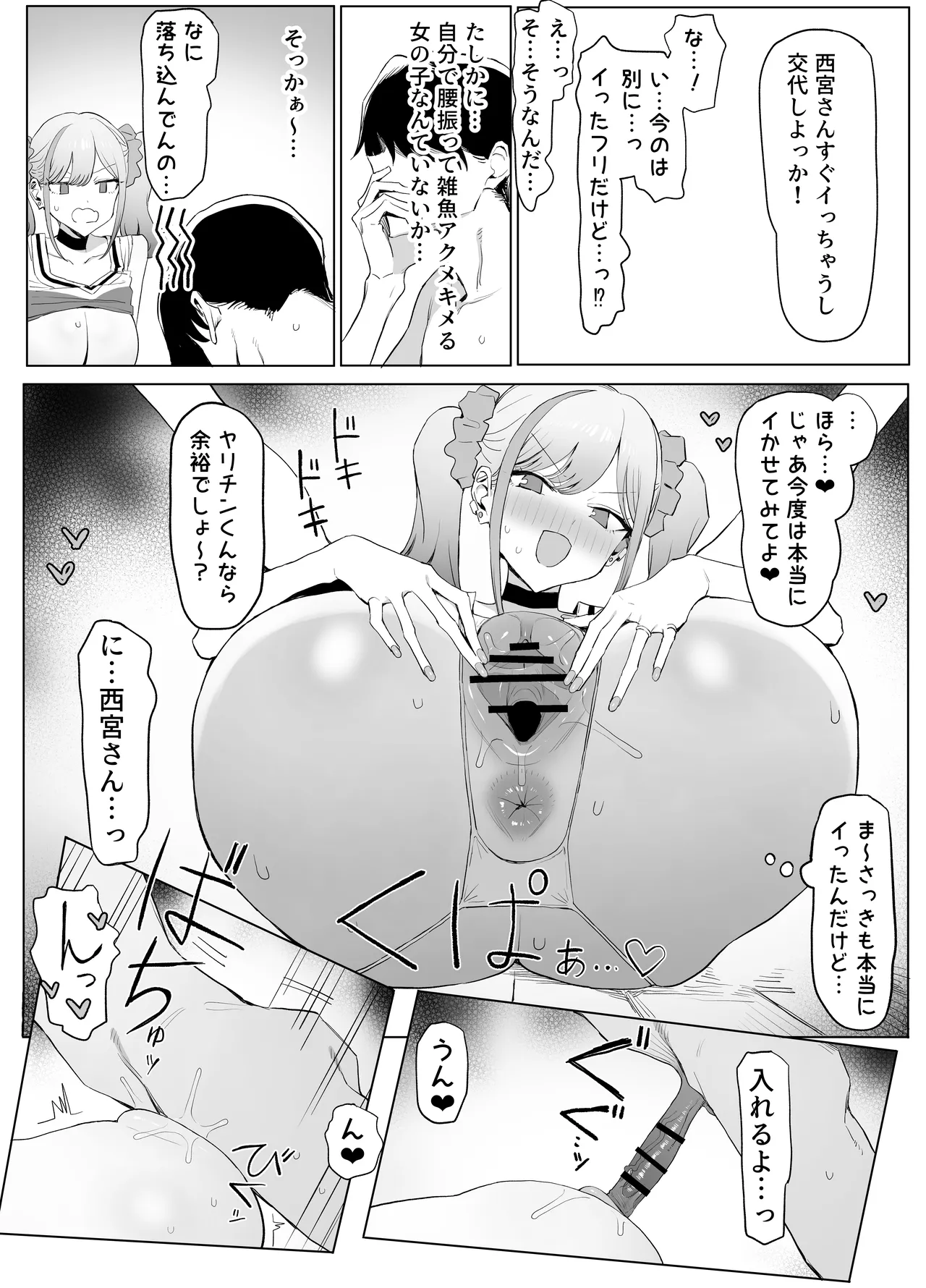 性行為実習っ3 - page38