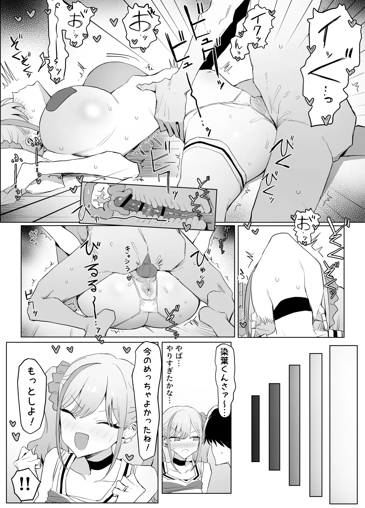性行為実習っ3 - page40
