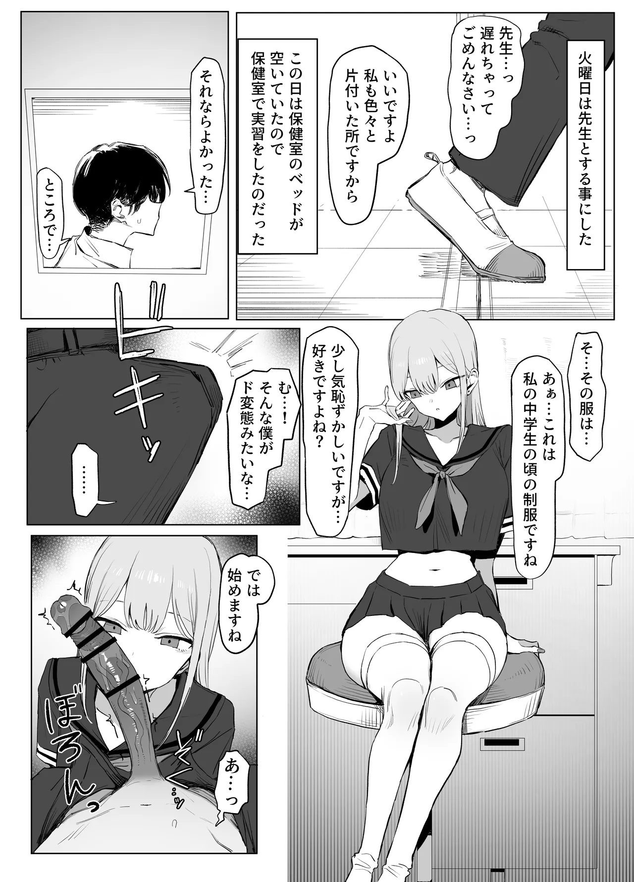 性行為実習っ3 - page42