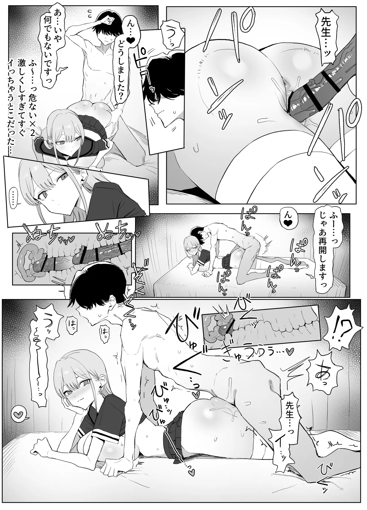 性行為実習っ3 - page46