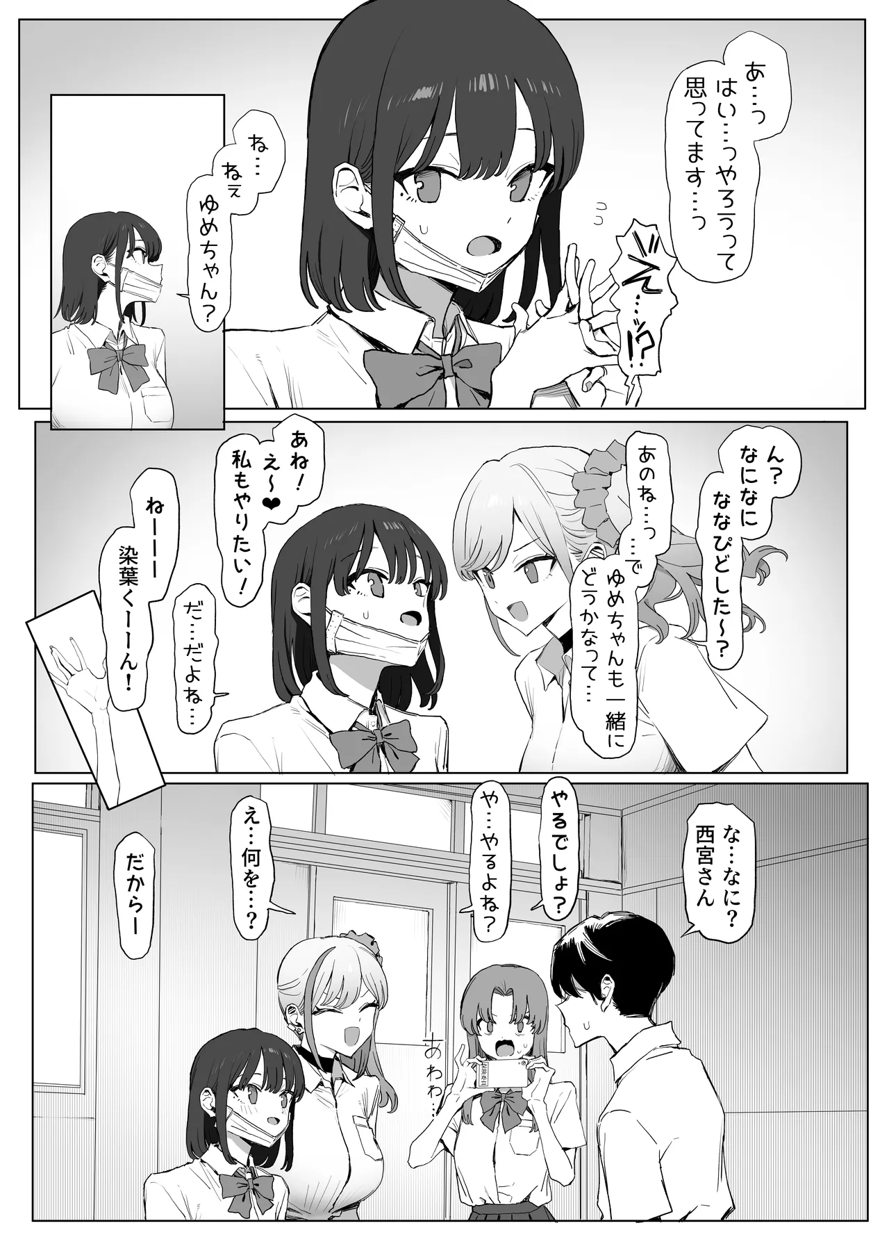性行為実習っ3 - page5