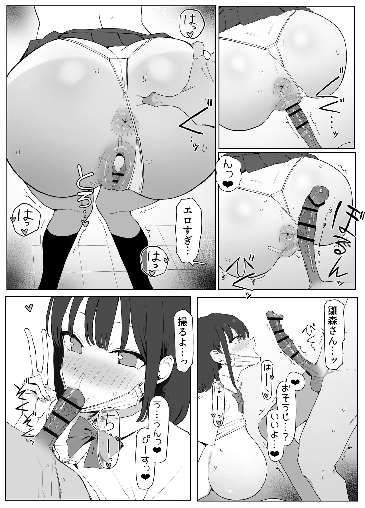 性行為実習っ3 - page51