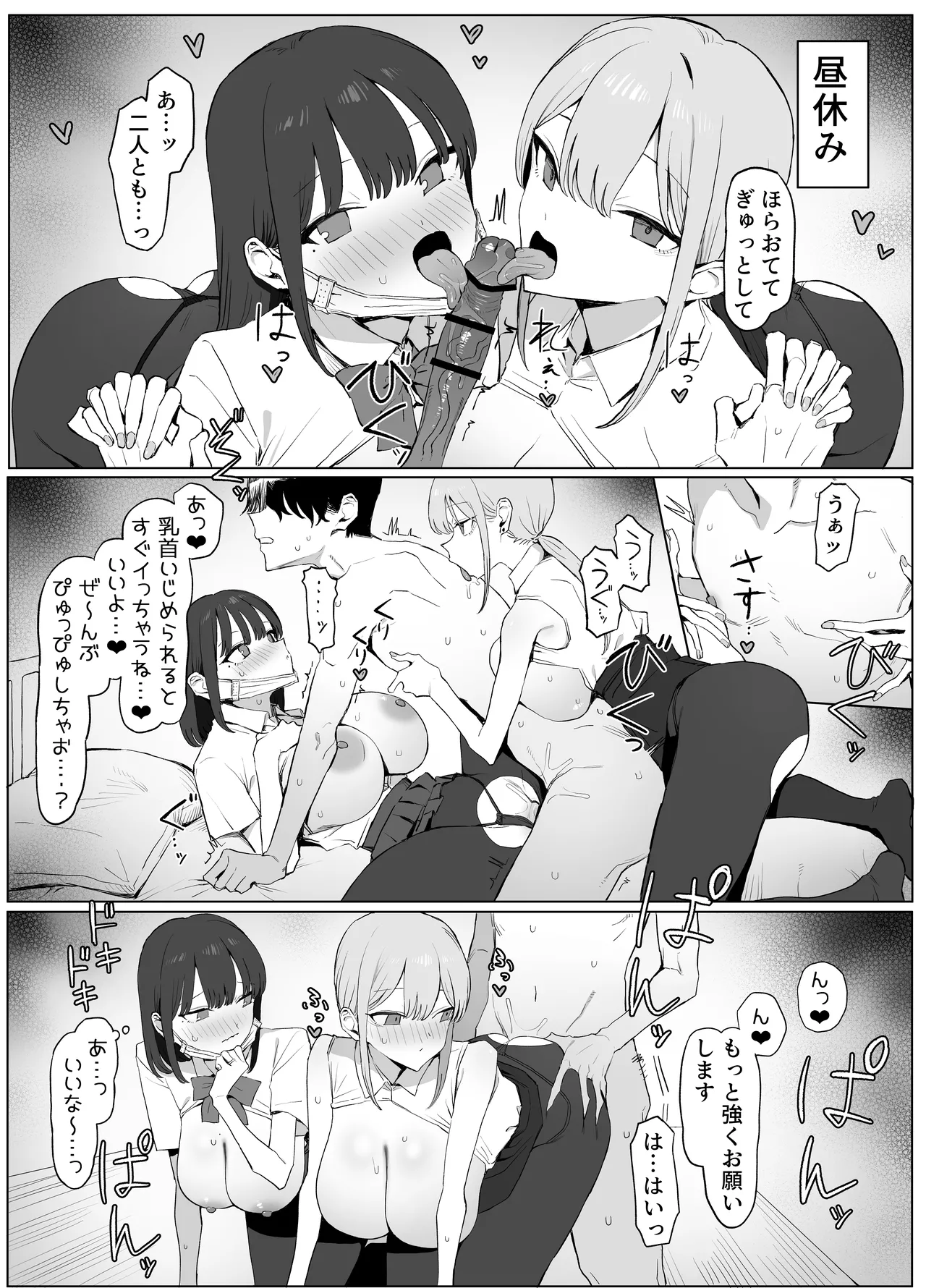性行為実習っ3 - page54