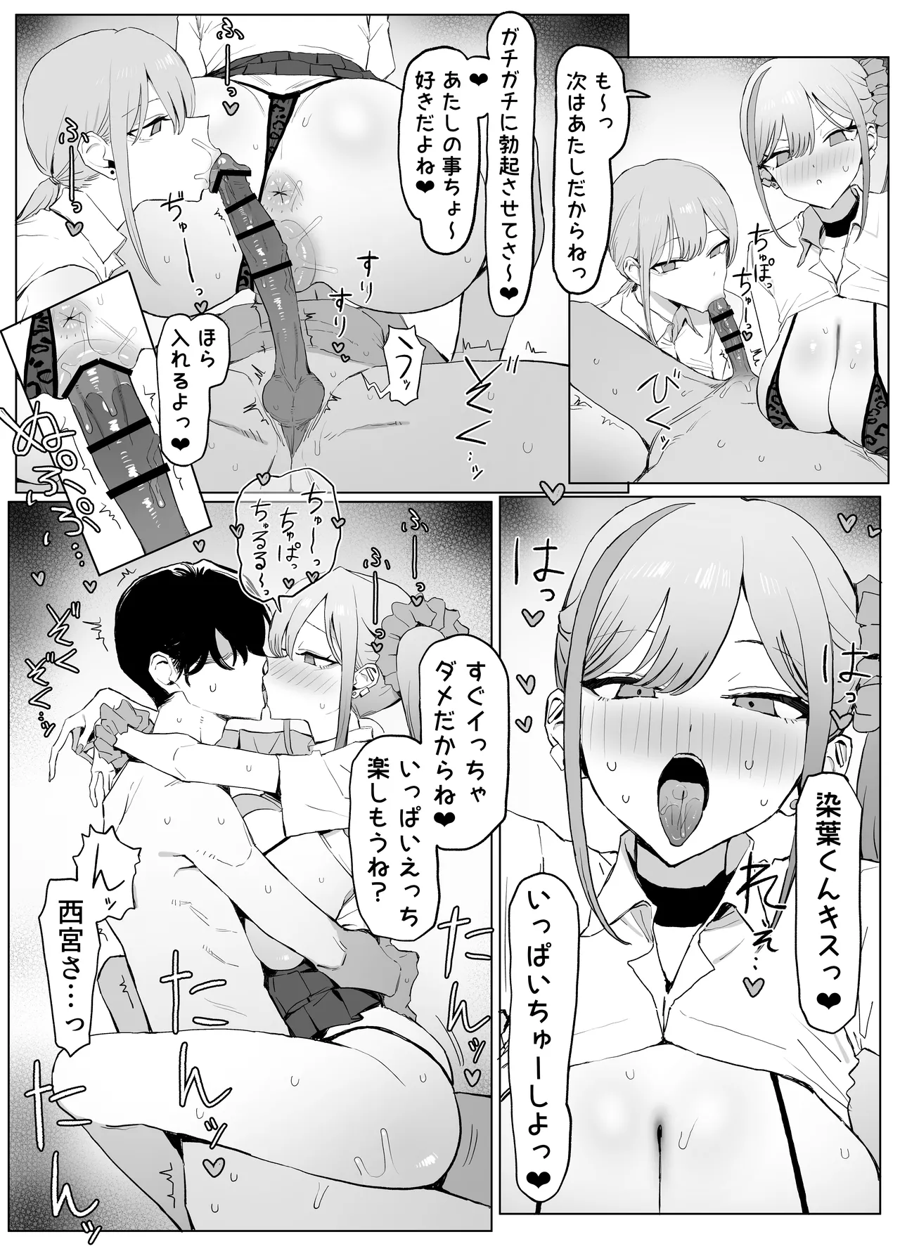 性行為実習っ3 - page58