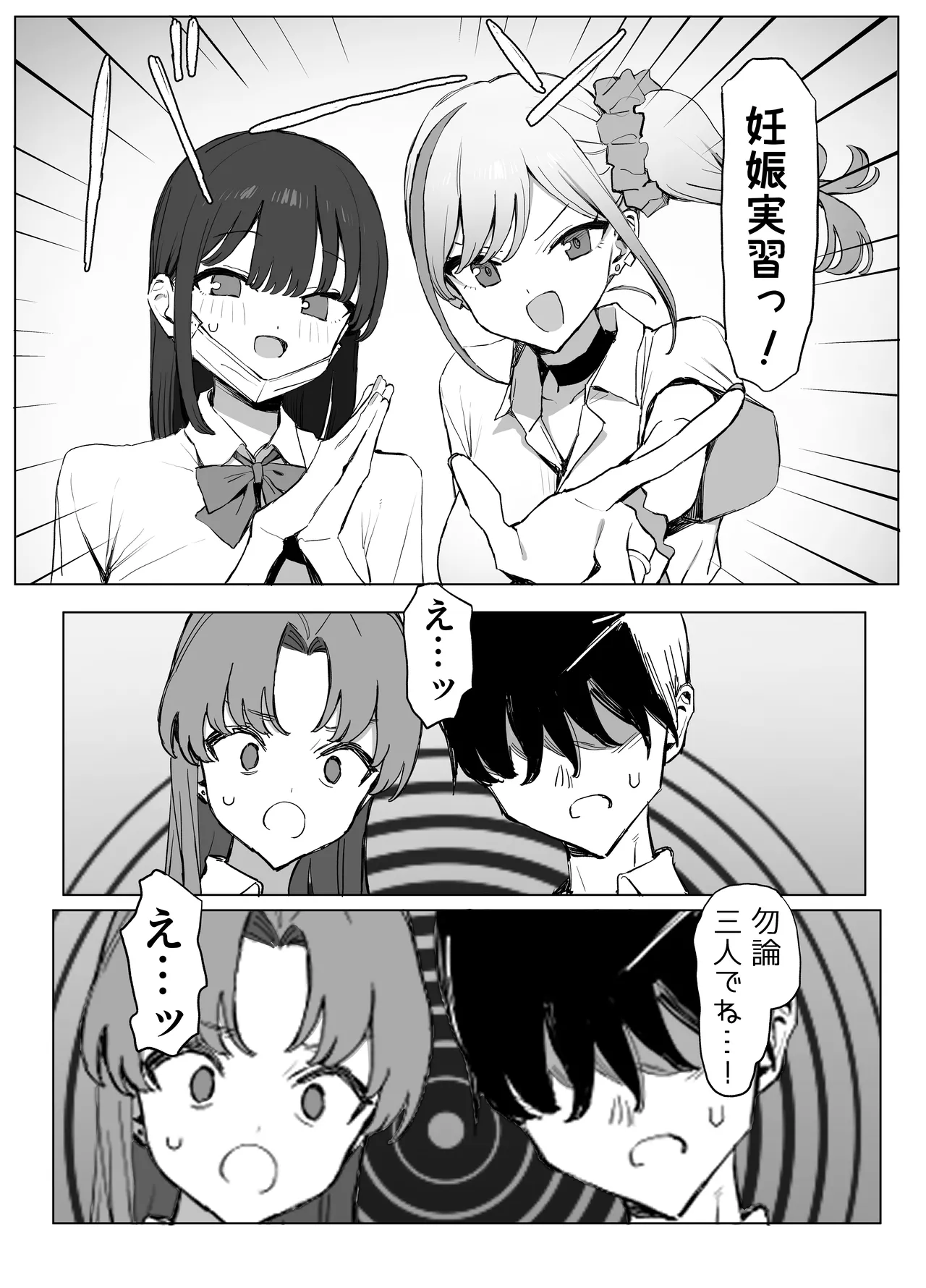 性行為実習っ3 - page6