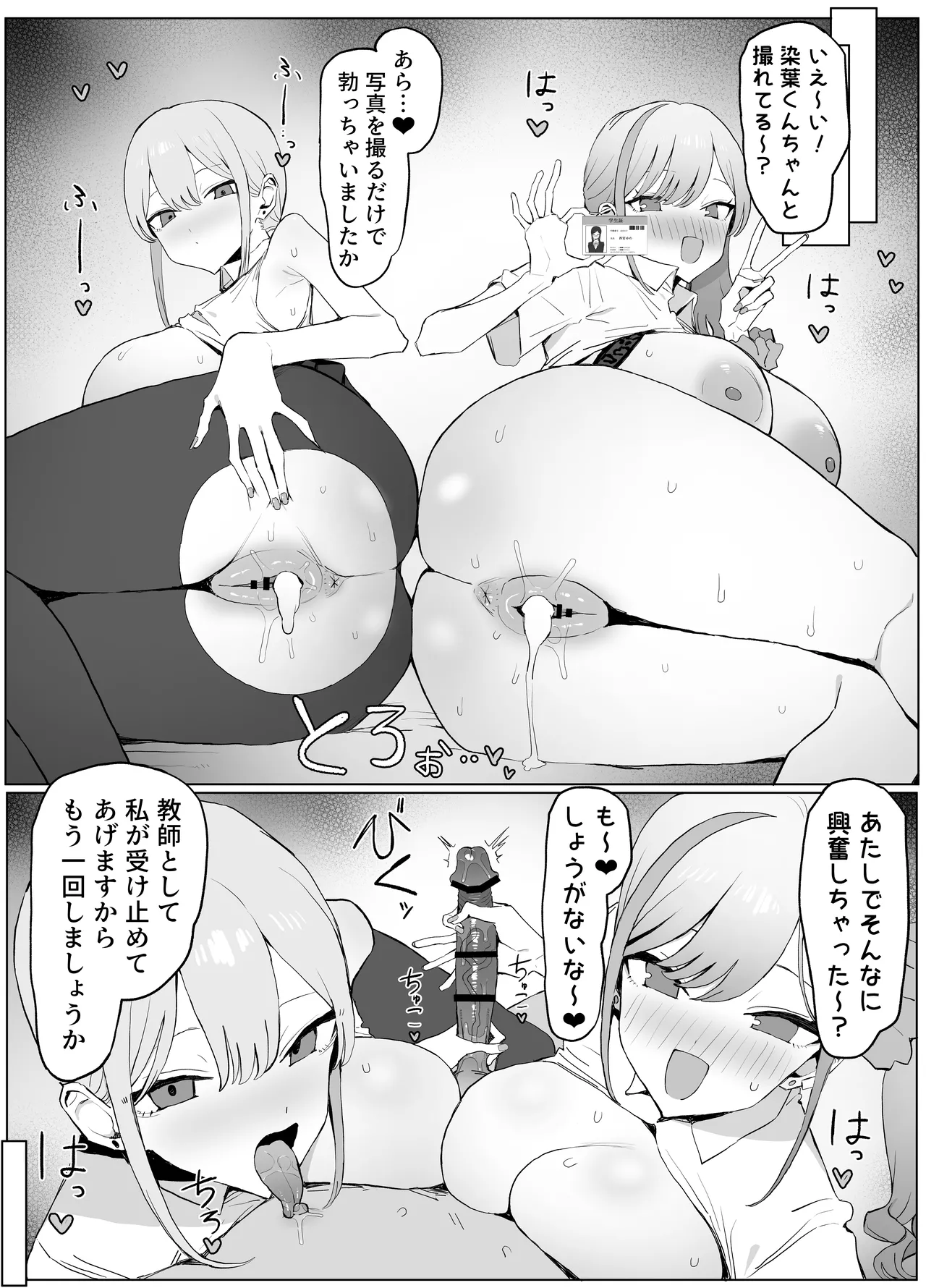 性行為実習っ3 - page60