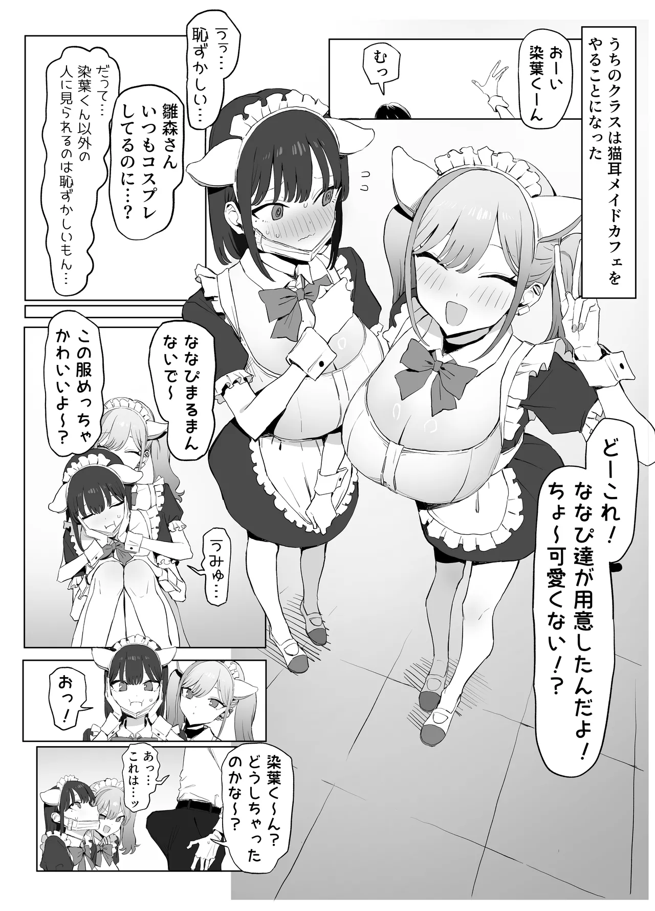 性行為実習っ3 - page63