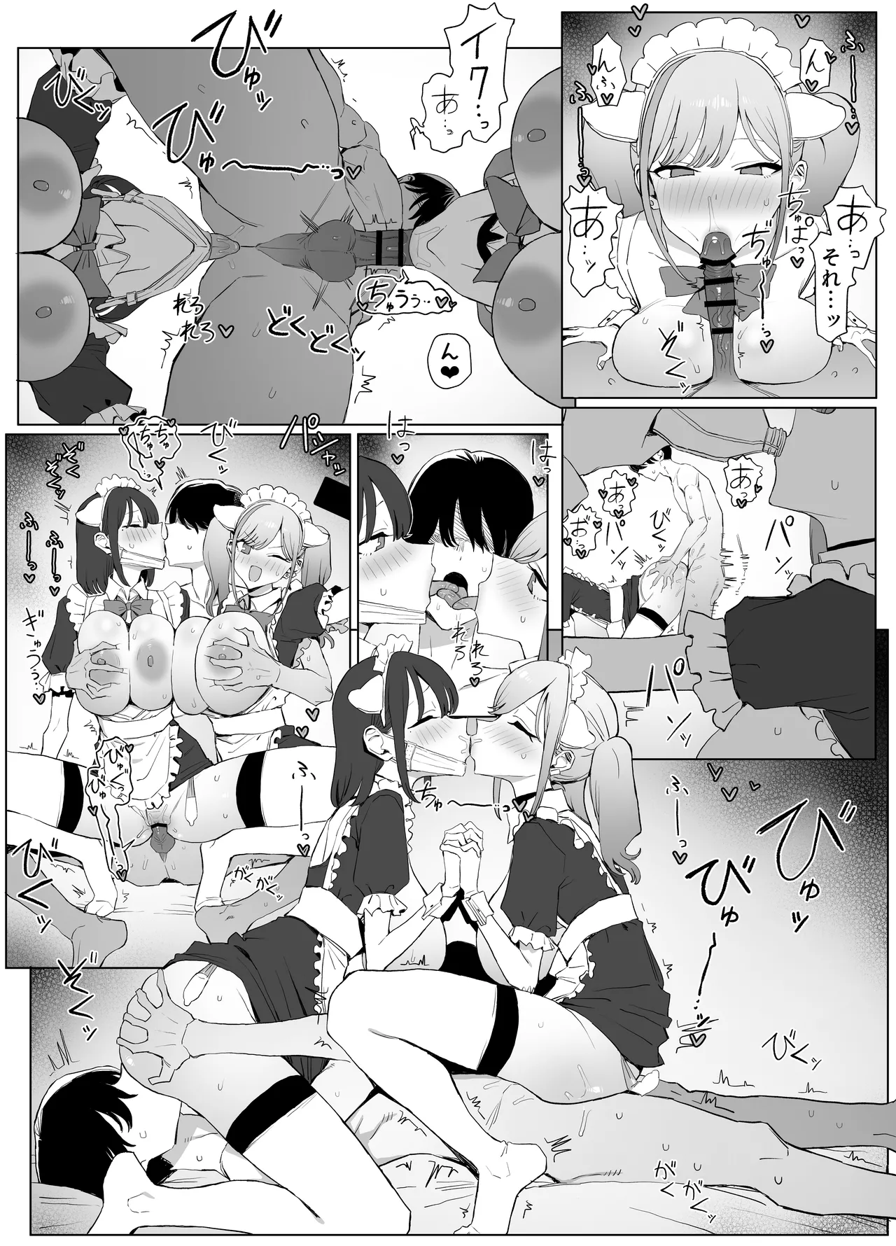 性行為実習っ3 - page69