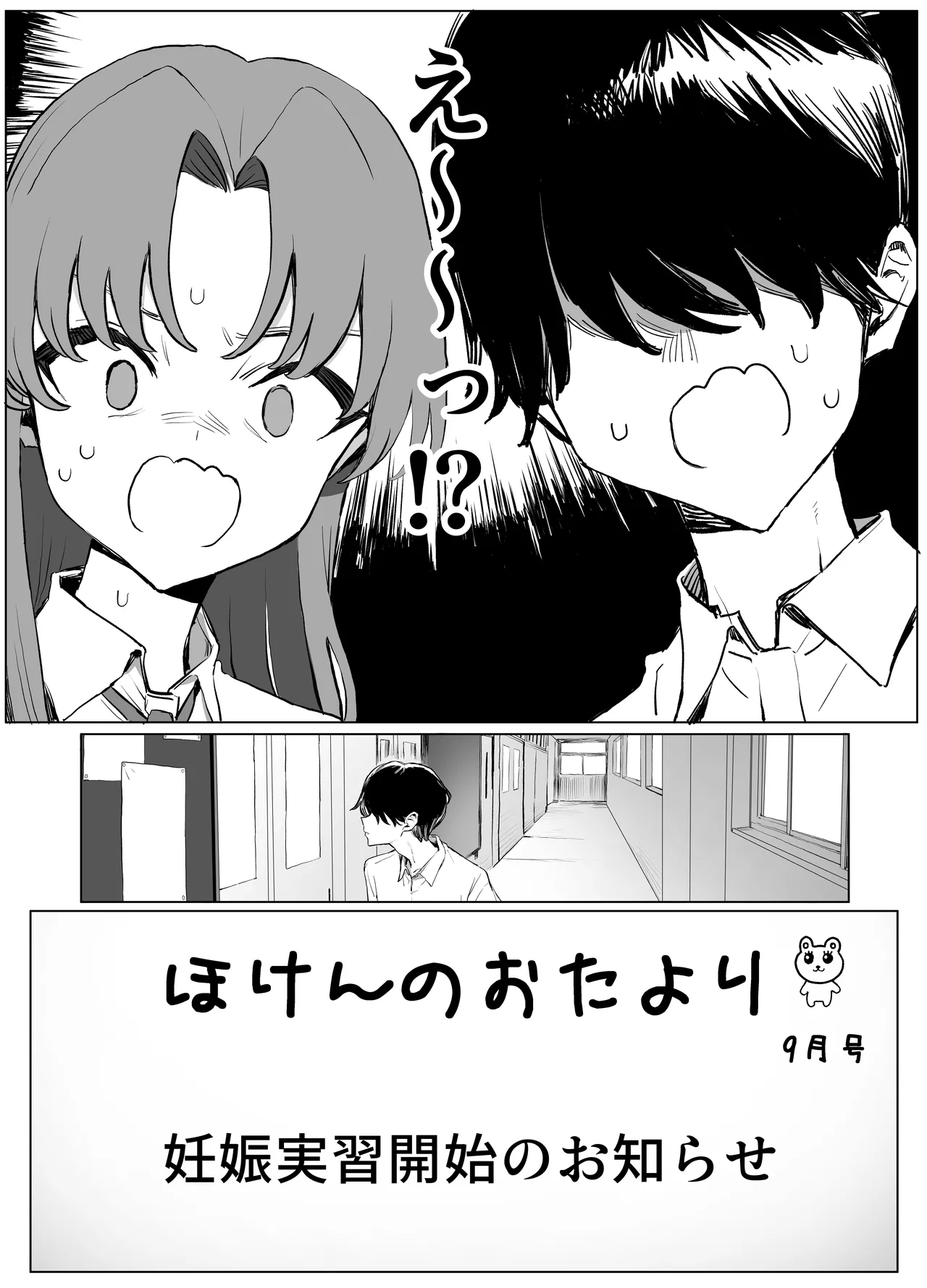 性行為実習っ3 - page7