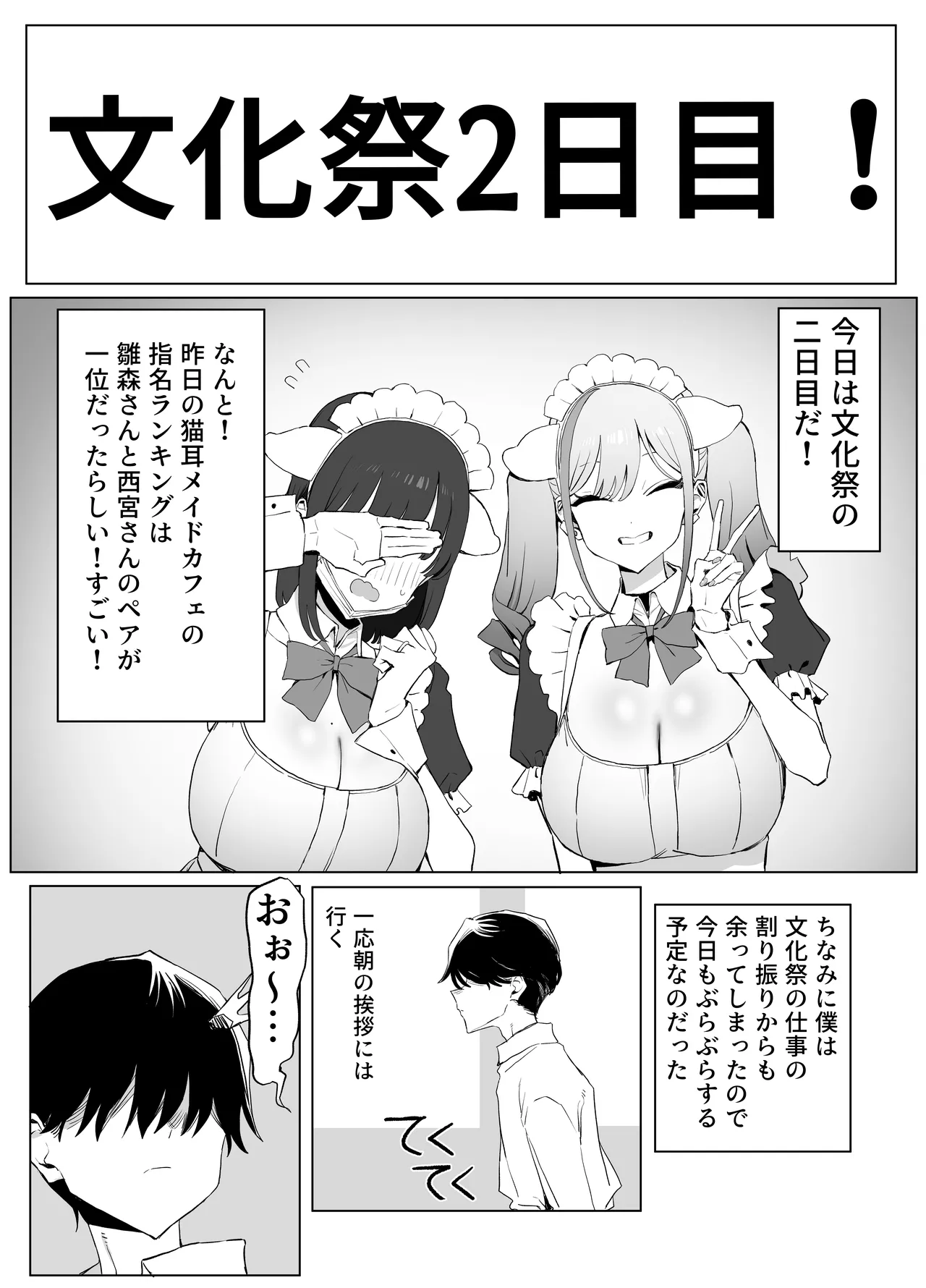 性行為実習っ3 - page72