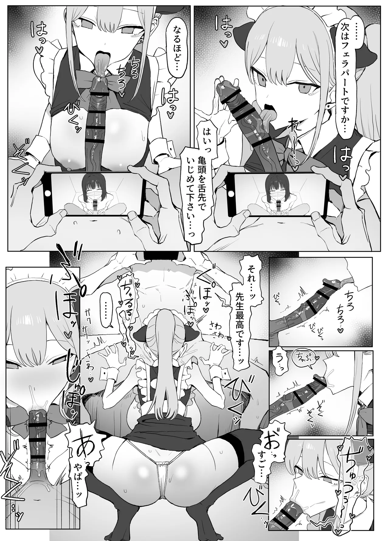 性行為実習っ3 - page78