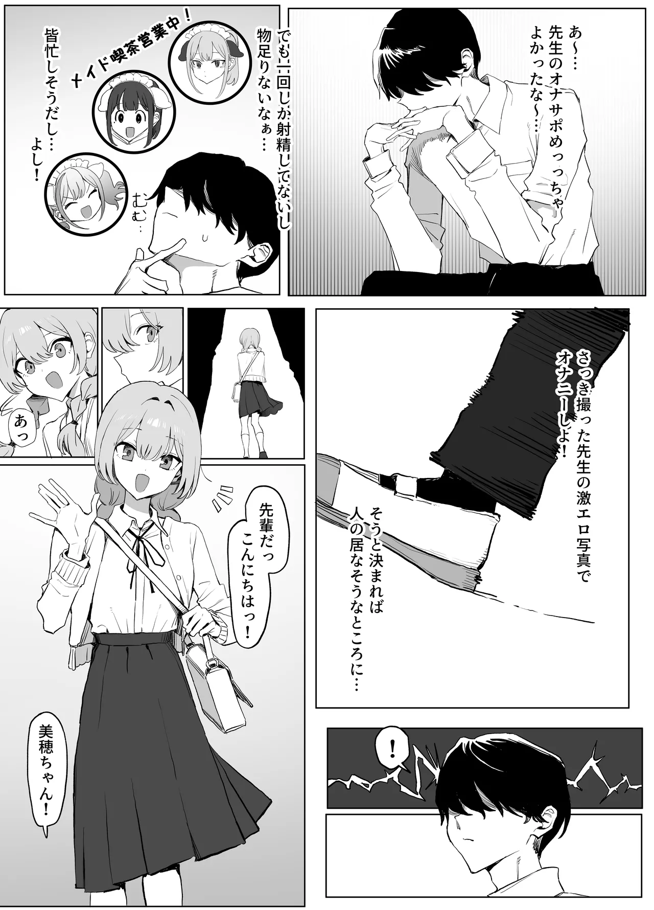 性行為実習っ3 - page81