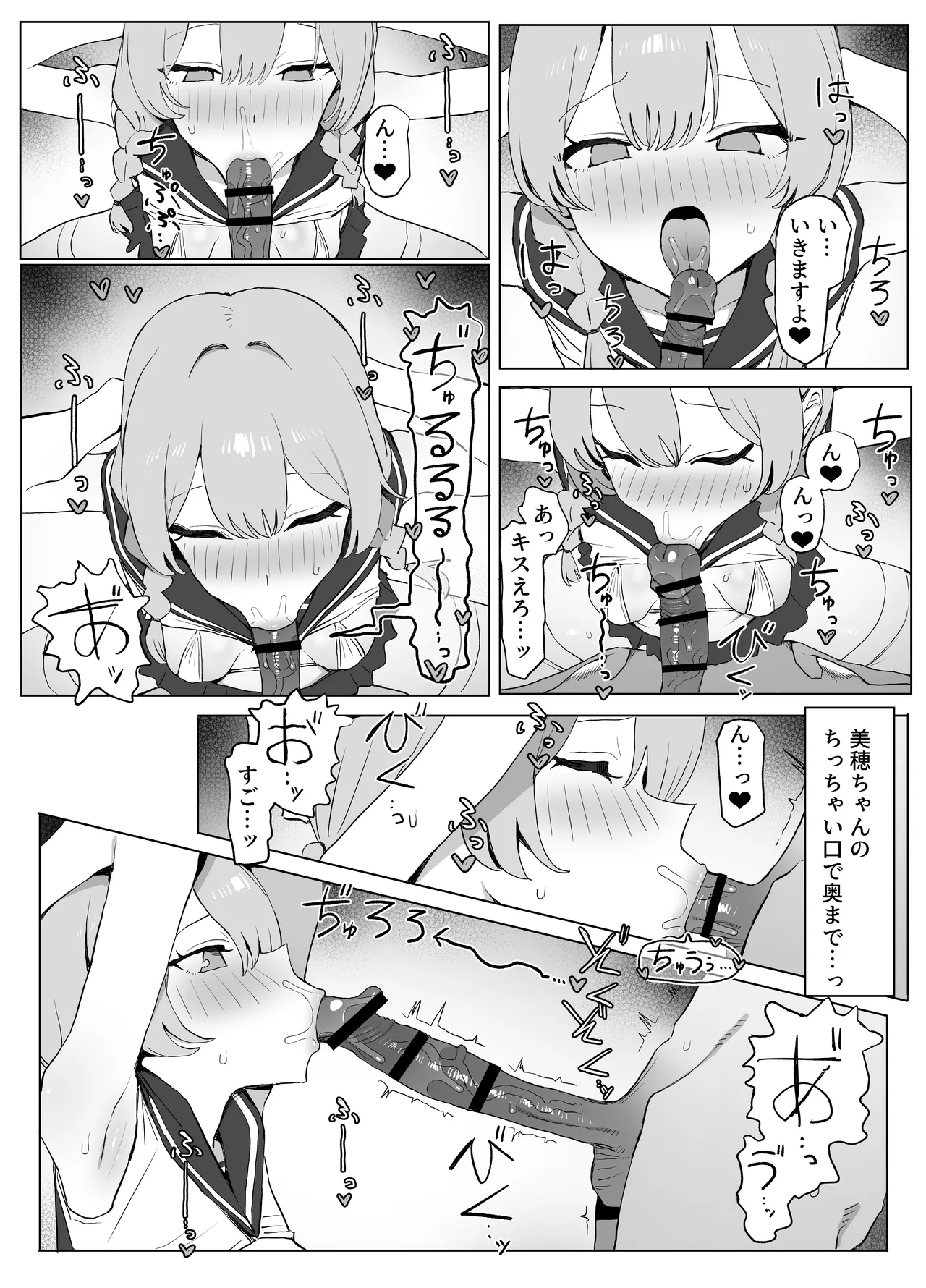 性行為実習っ3 - page91