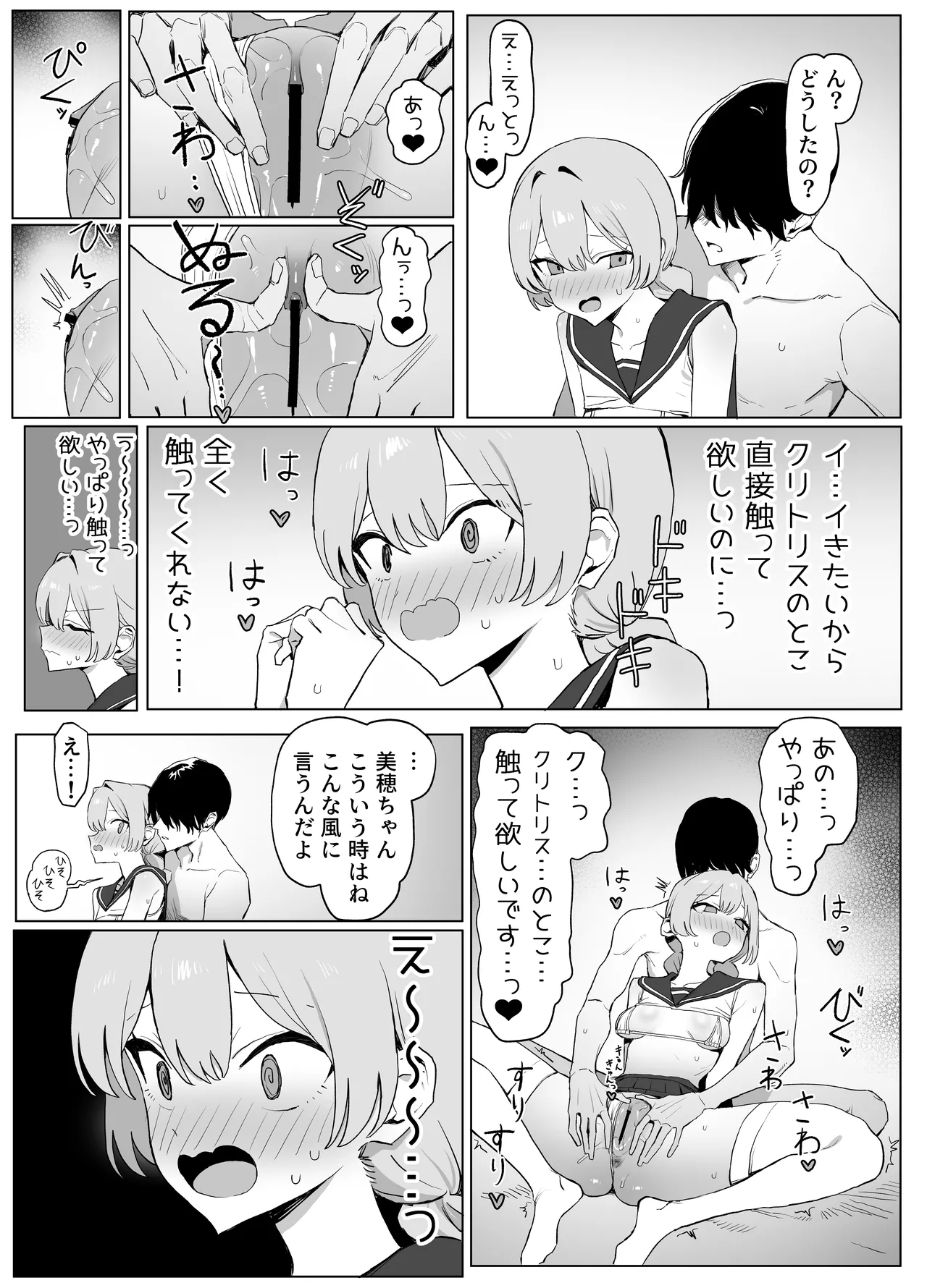性行為実習っ3 - page95