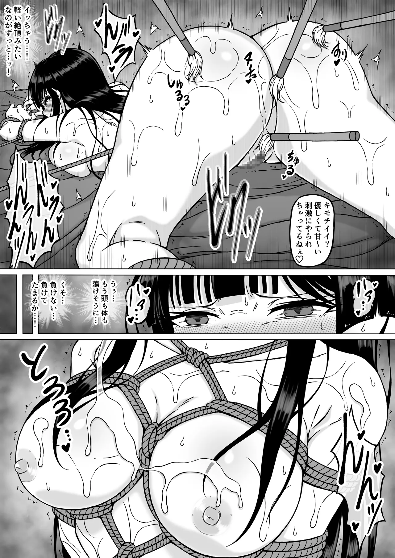 霊媒師ミコト2 快楽に惨敗す…〜変態ジジィとの性交の儀式でイキ狂わされる少女のカラダ〜 - page43