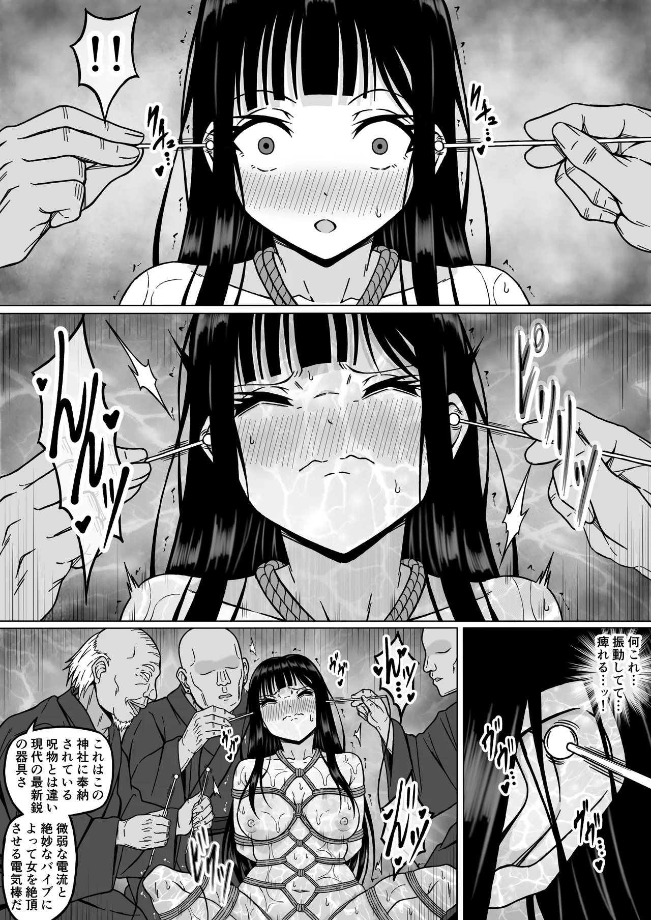 霊媒師ミコト2 快楽に惨敗す…〜変態ジジィとの性交の儀式でイキ狂わされる少女のカラダ〜 - page46