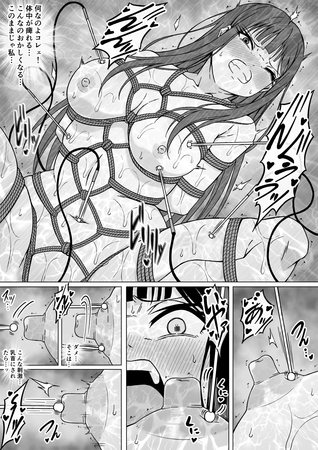 霊媒師ミコト2 快楽に惨敗す…〜変態ジジィとの性交の儀式でイキ狂わされる少女のカラダ〜 - page48