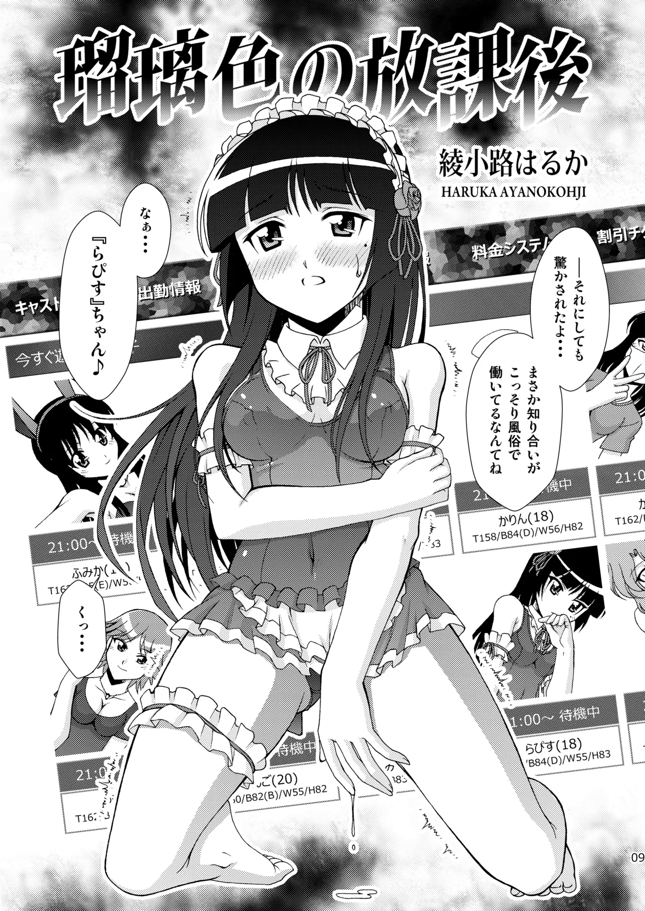 黒猫館 if - page10