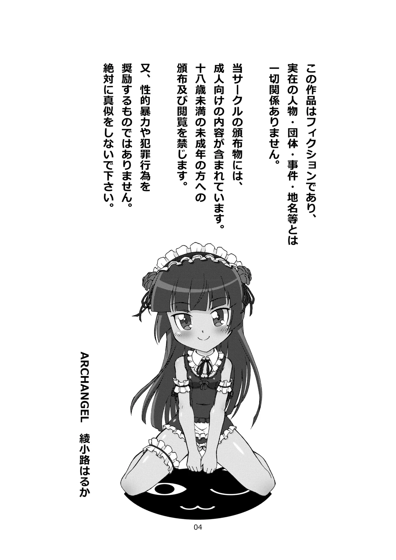 黒猫館 if - page5