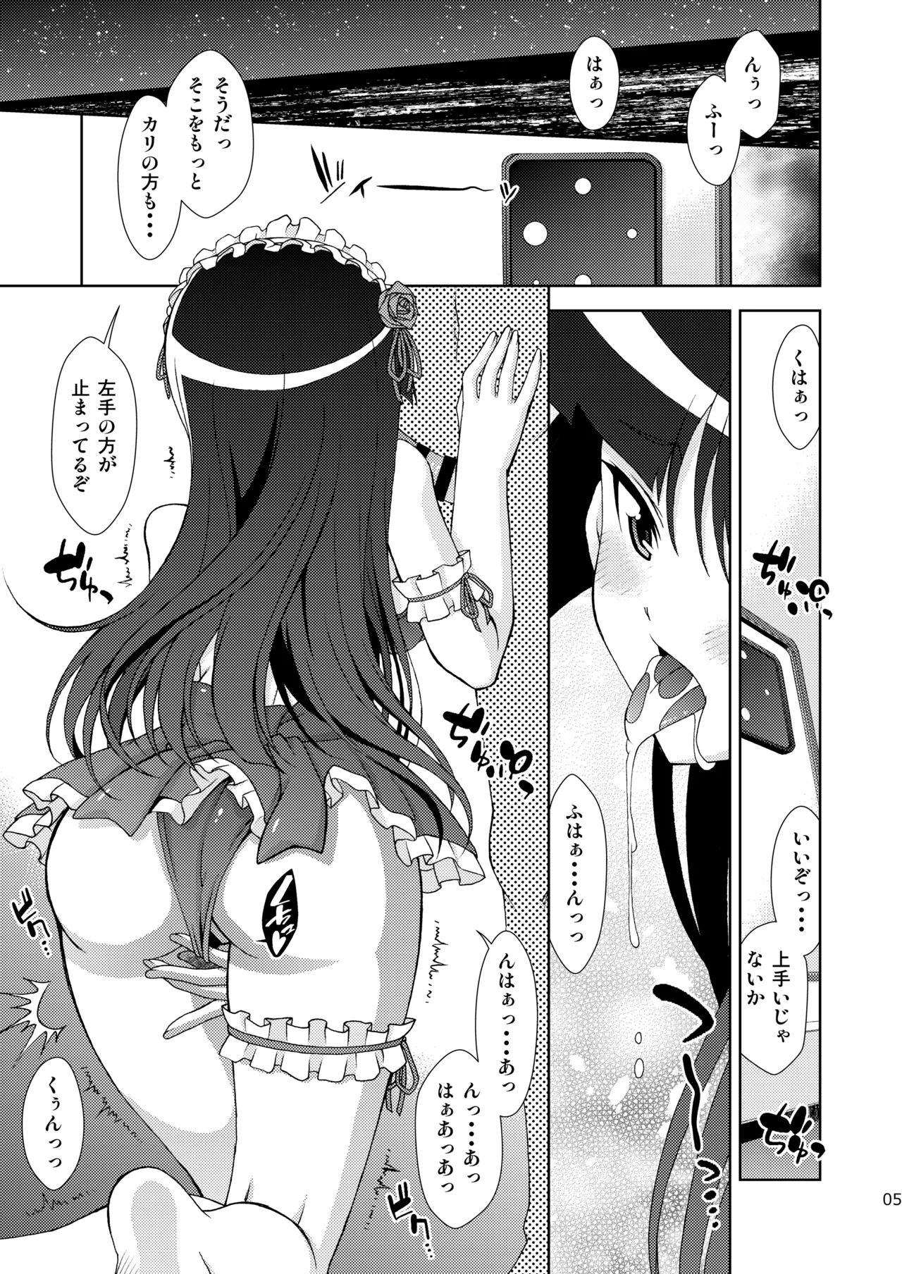 黒猫館 if - page6