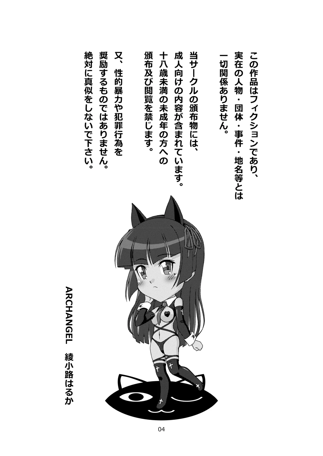黒猫館 if II - page4