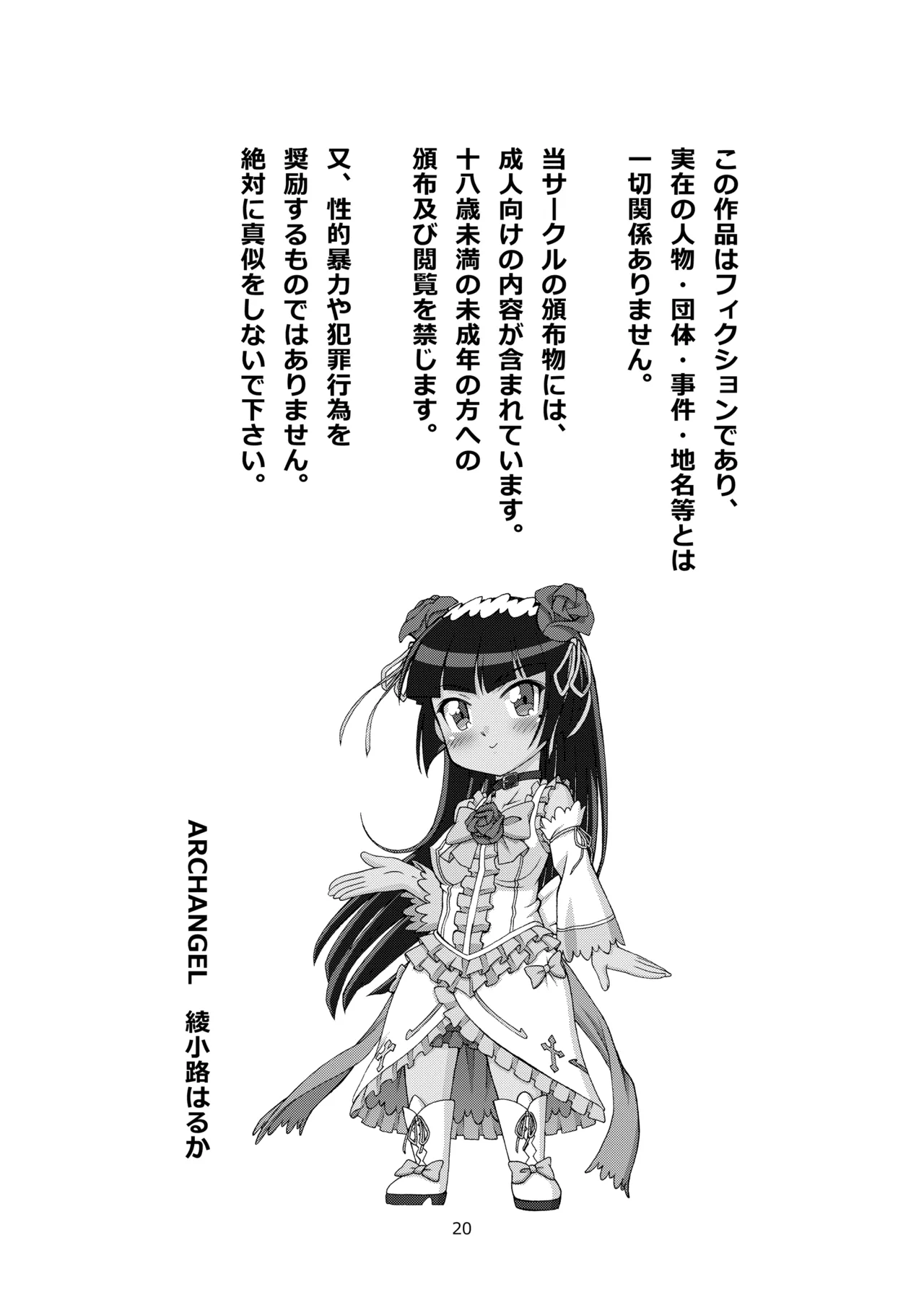 黒猫館 if III - page20