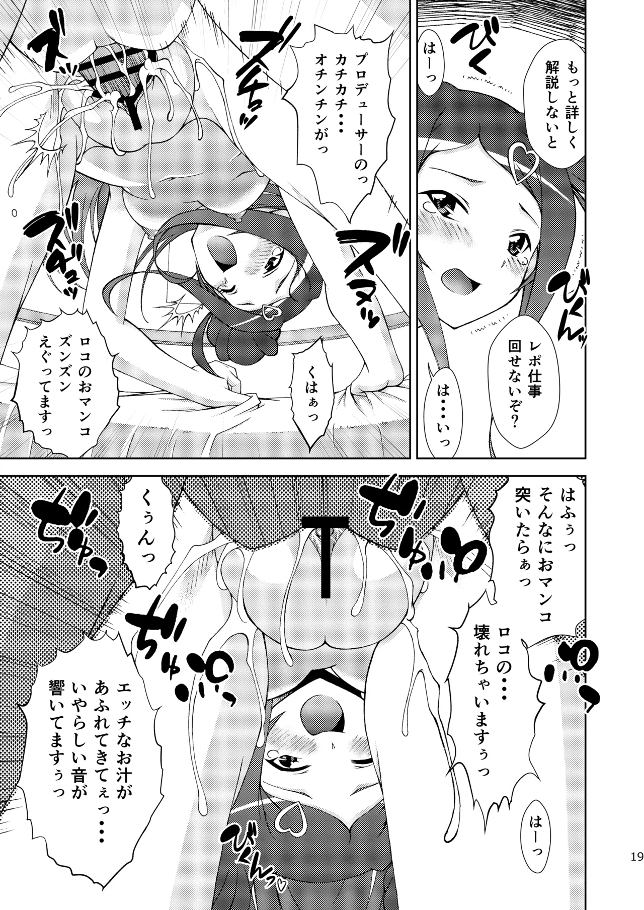 Roko-Motion Dream - page19